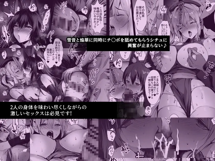 春風亭催淫祕話3 画像2