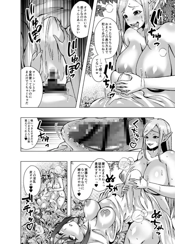 転生スキンライフ〜皮を着て絶頂するだけで強くなるチート能力〜 画像8