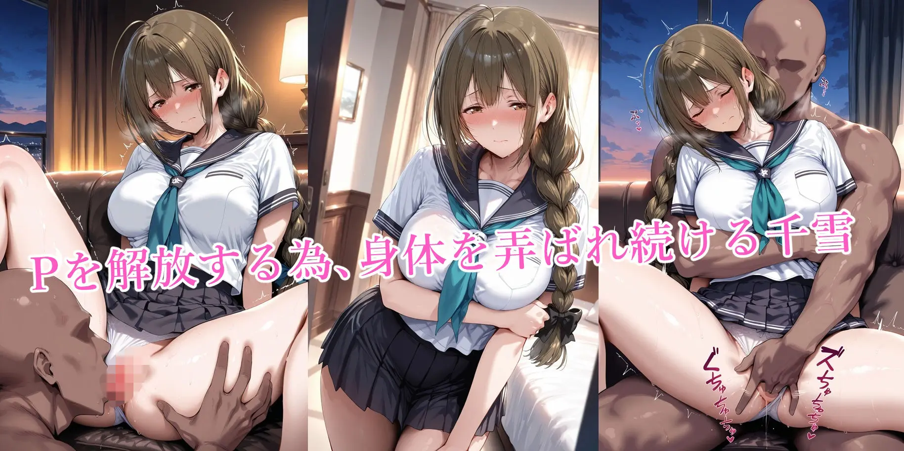 憧れのアイドルは寝取られる 桑○千雪編2 画像1