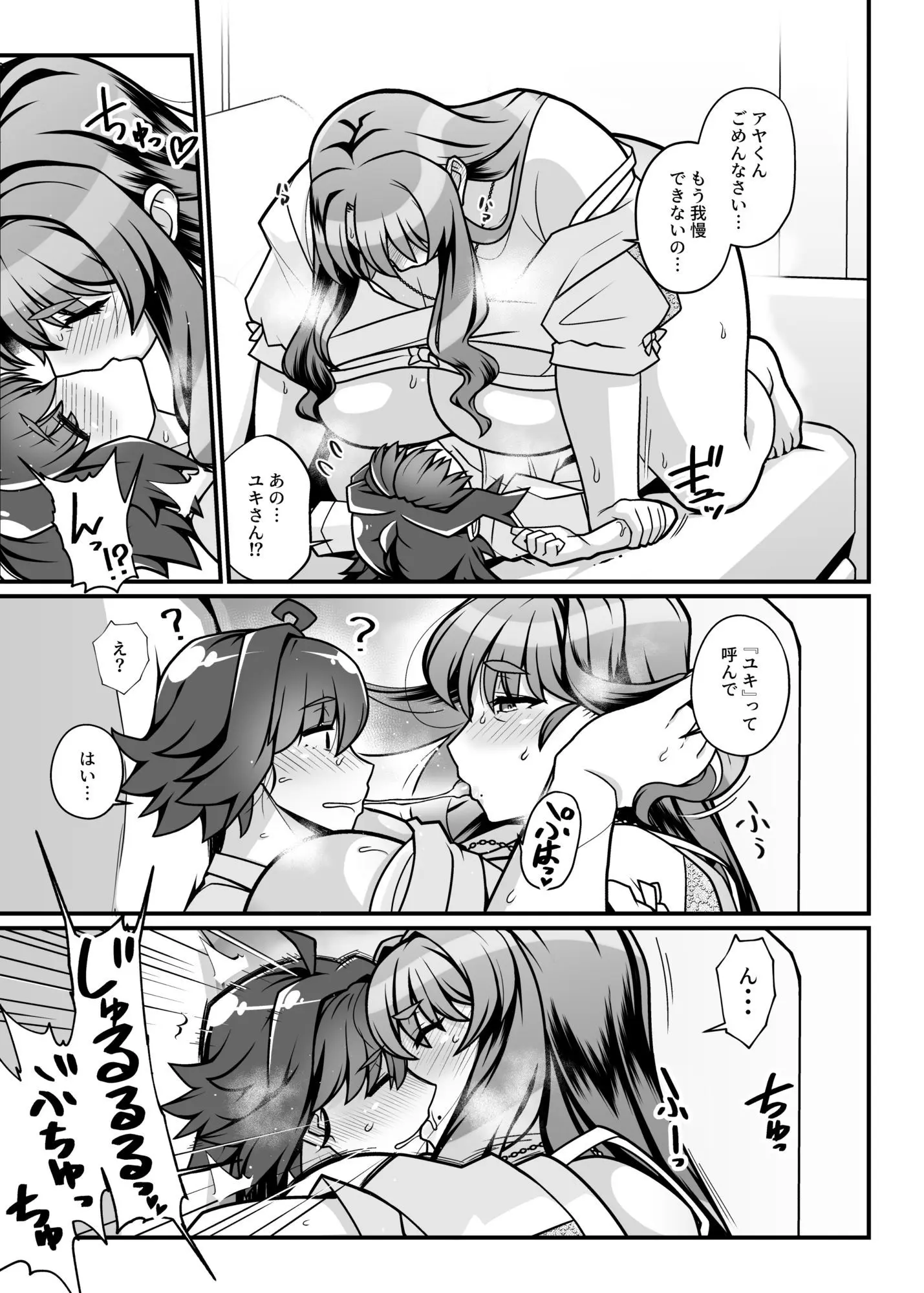 友達の母はシーメール 画像7