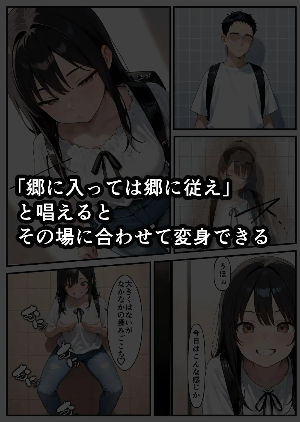 その場に合わせた変身能力で女の快感が止まらない 画像2