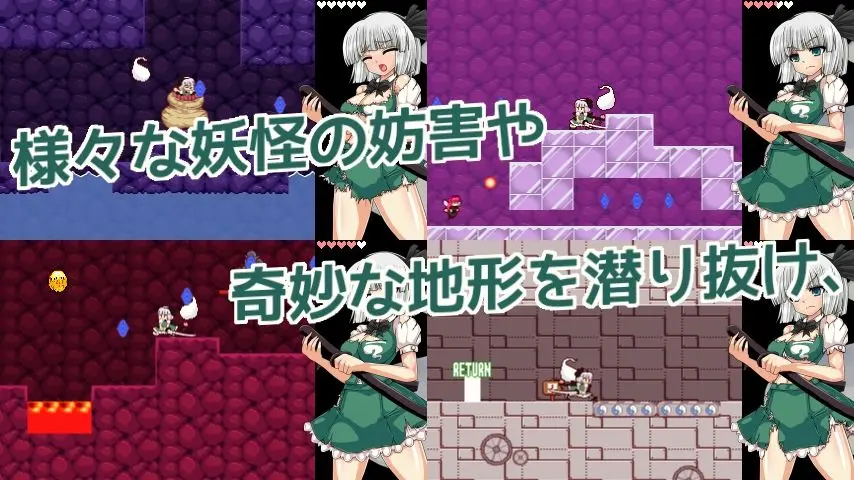魂魄妖夢と淫妖の洞窟 画像3