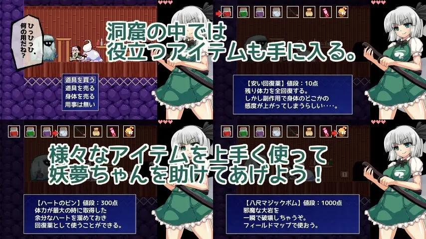 魂魄妖夢と淫妖の洞窟 画像7