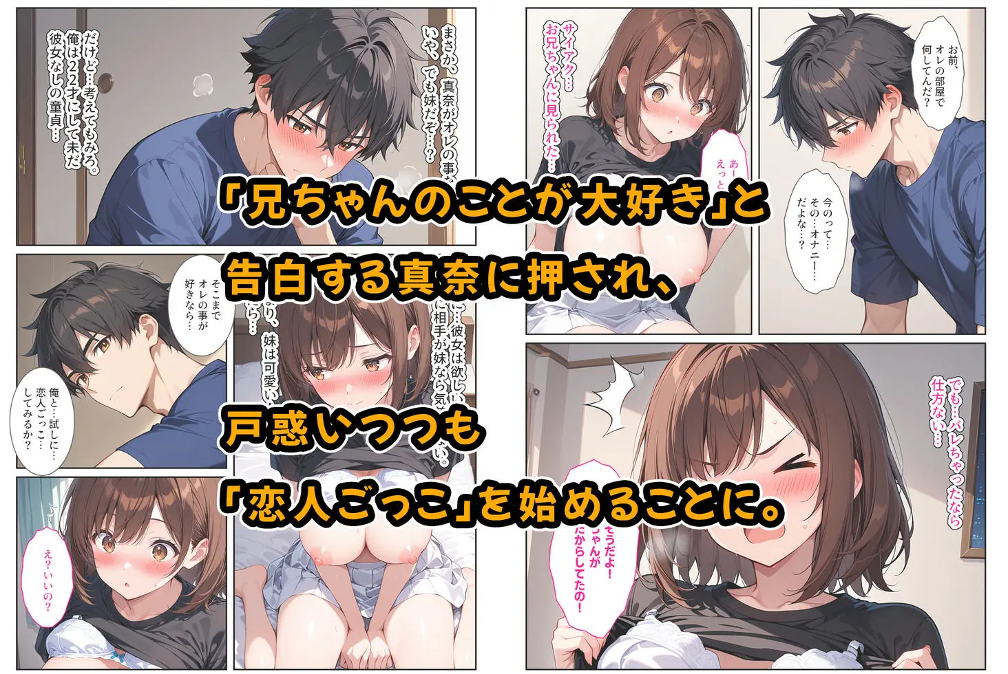 妊娠願望のある爆乳の妹とお試しで付き合ったら 画像3