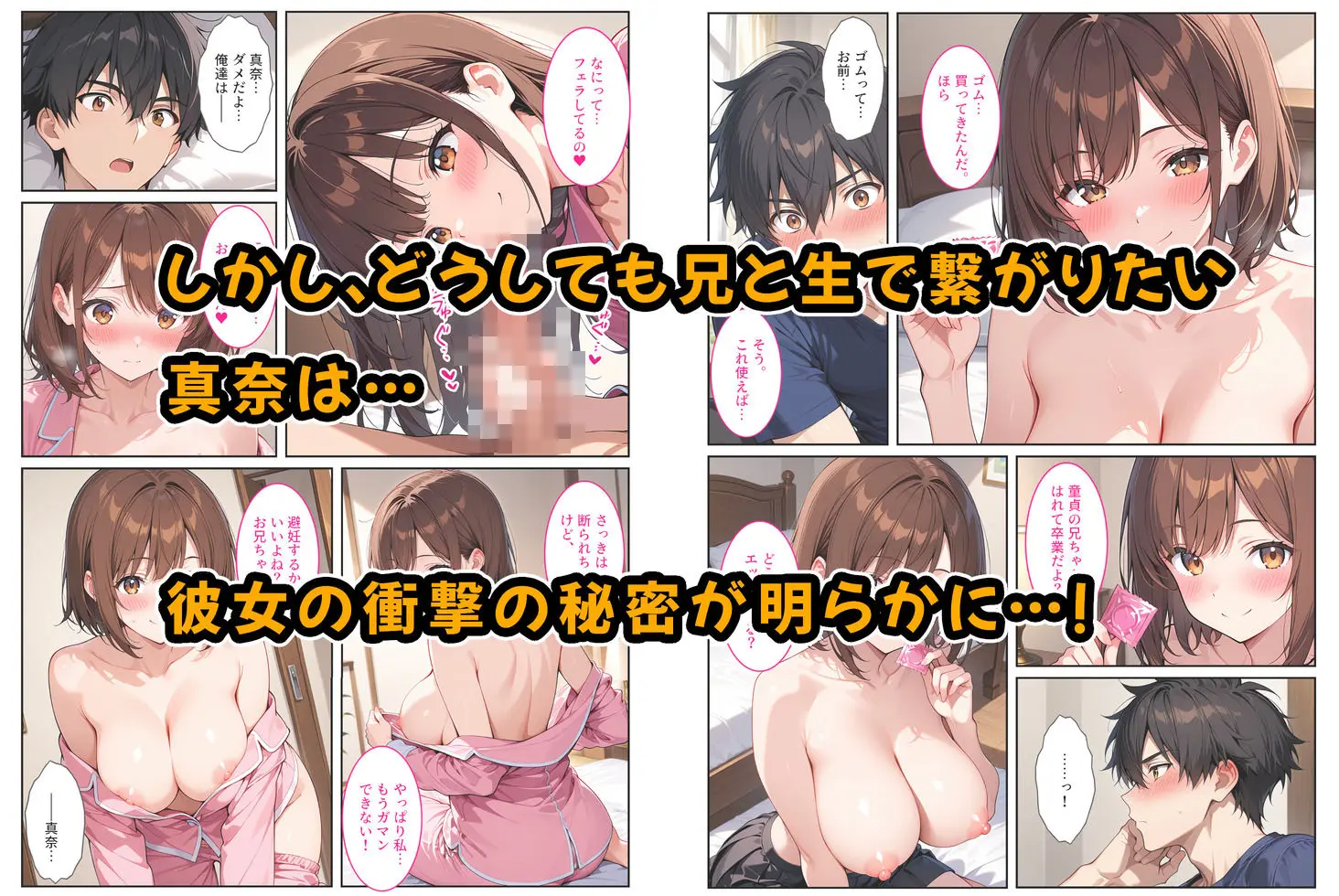 妊娠願望のある爆乳の妹とお試しで付き合ったら 画像6