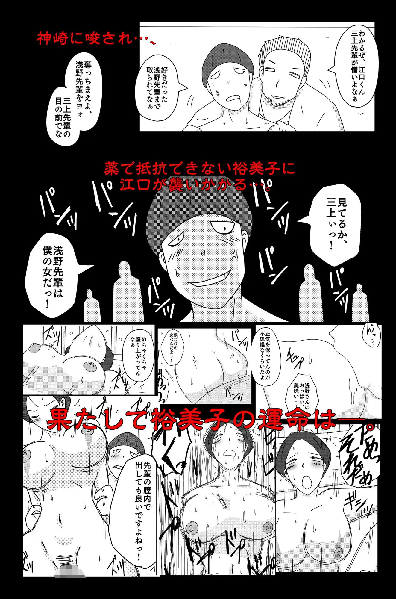 アスモデウスの檻 画像9