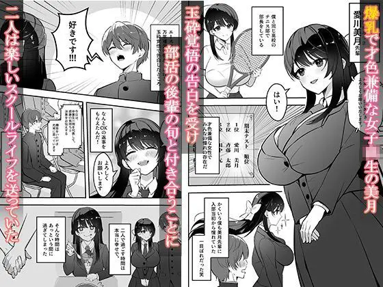 遠距離恋愛中、僕の自慢な年上彼女のヤリサー性生活 画像1