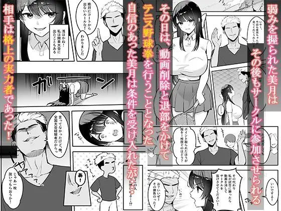 遠距離恋愛中、僕の自慢な年上彼女のヤリサー性生活 画像7