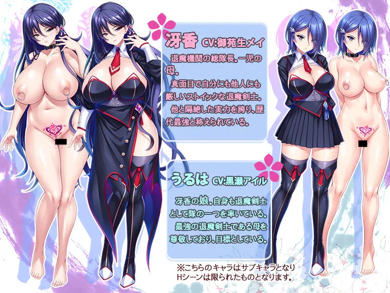 巨乳な退魔剣士ママは孕ませオナホ〜若い巨チンで雑魚牝化！人生捧げて媚び尽くす！〜 画像1