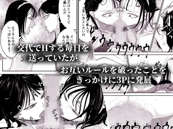 チ〇ポを奪い合う長舌お姉さん〜フェラ上手な年上幼馴染と喧嘩3P〜 画像2