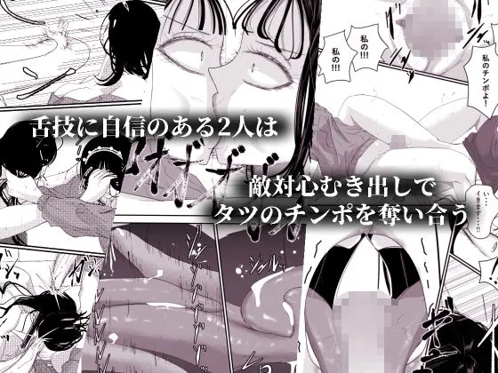 チ〇ポを奪い合う長舌お姉さん〜フェラ上手な年上幼馴染と喧嘩3P〜 画像3