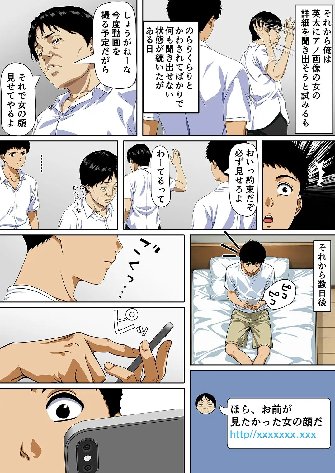 NTRた母 画像8