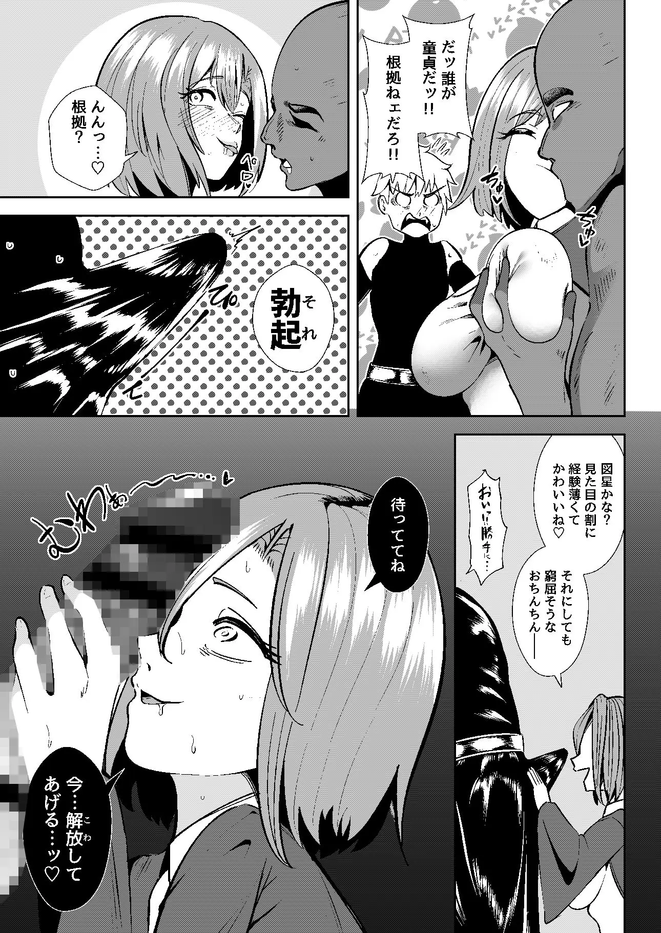 異世界無個性化計画2 画像2