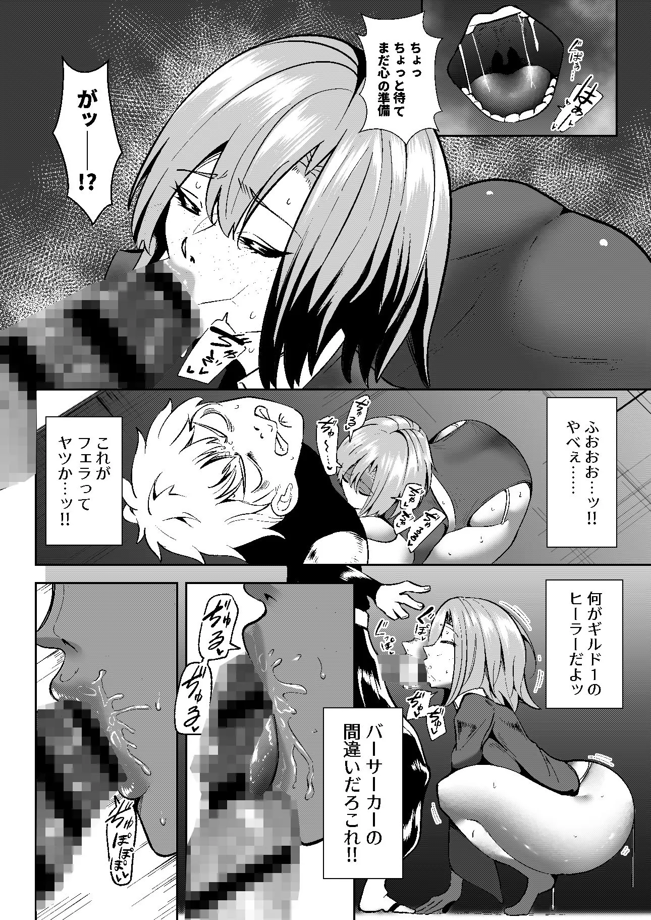 異世界無個性化計画2 画像3