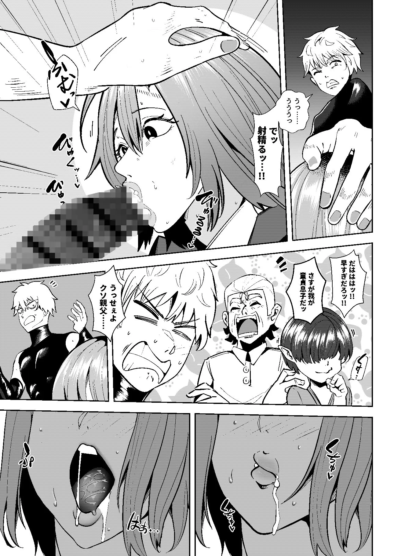 異世界無個性化計画2 画像4