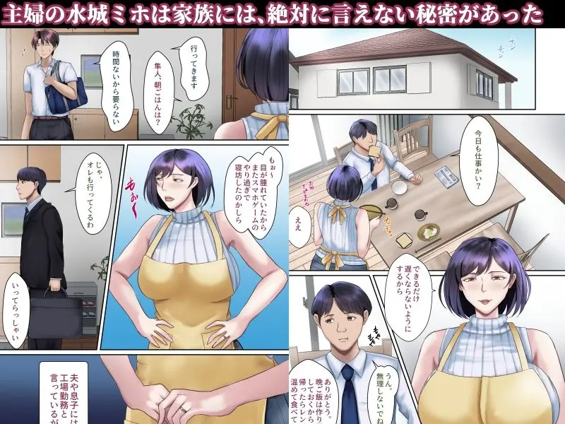 熟尻リフレ☆水城ミホ(38歳)☆夫に内緒、お尻を使って風俗店で性奉仕☆ 画像1