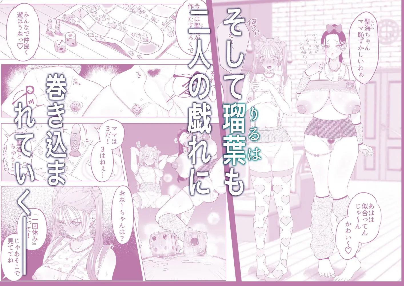 ママとおねーちゃんは私のかわいいヘ？ットて？す 画像3