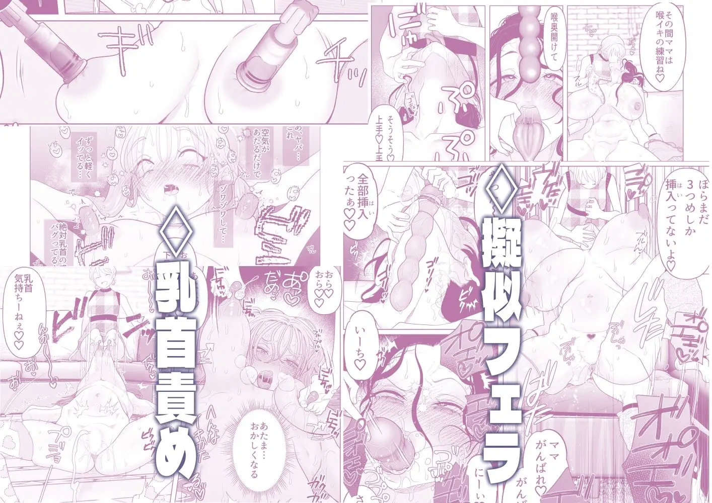 ママとおねーちゃんは私のかわいいヘ？ットて？す 画像6