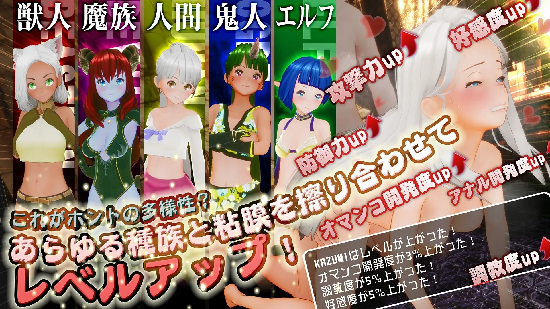 【スマホ対応】新人魔王と100人の恋人たち 画像2