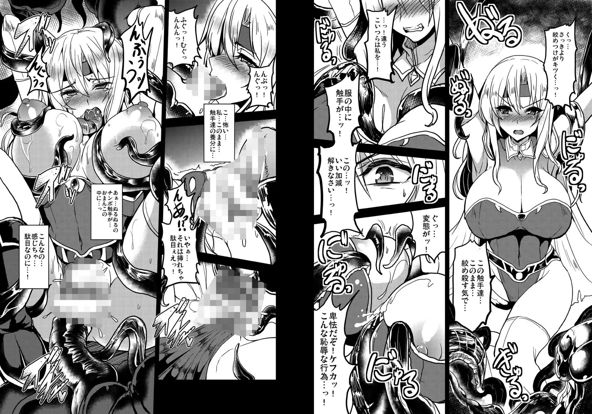 最愛幻想クロニクル 画像7