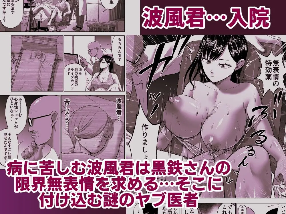 無表情彼女の笑顔スイッチ2 画像2