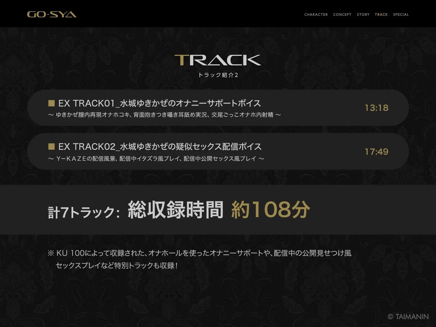 対魔忍RPGX 【高級ソープランドGO-SYA】あなただけのオナホ対魔忍 水城ゆきかぜ嬢〜生意気ツンデレ娘をイチャラブ教育〜 画像6