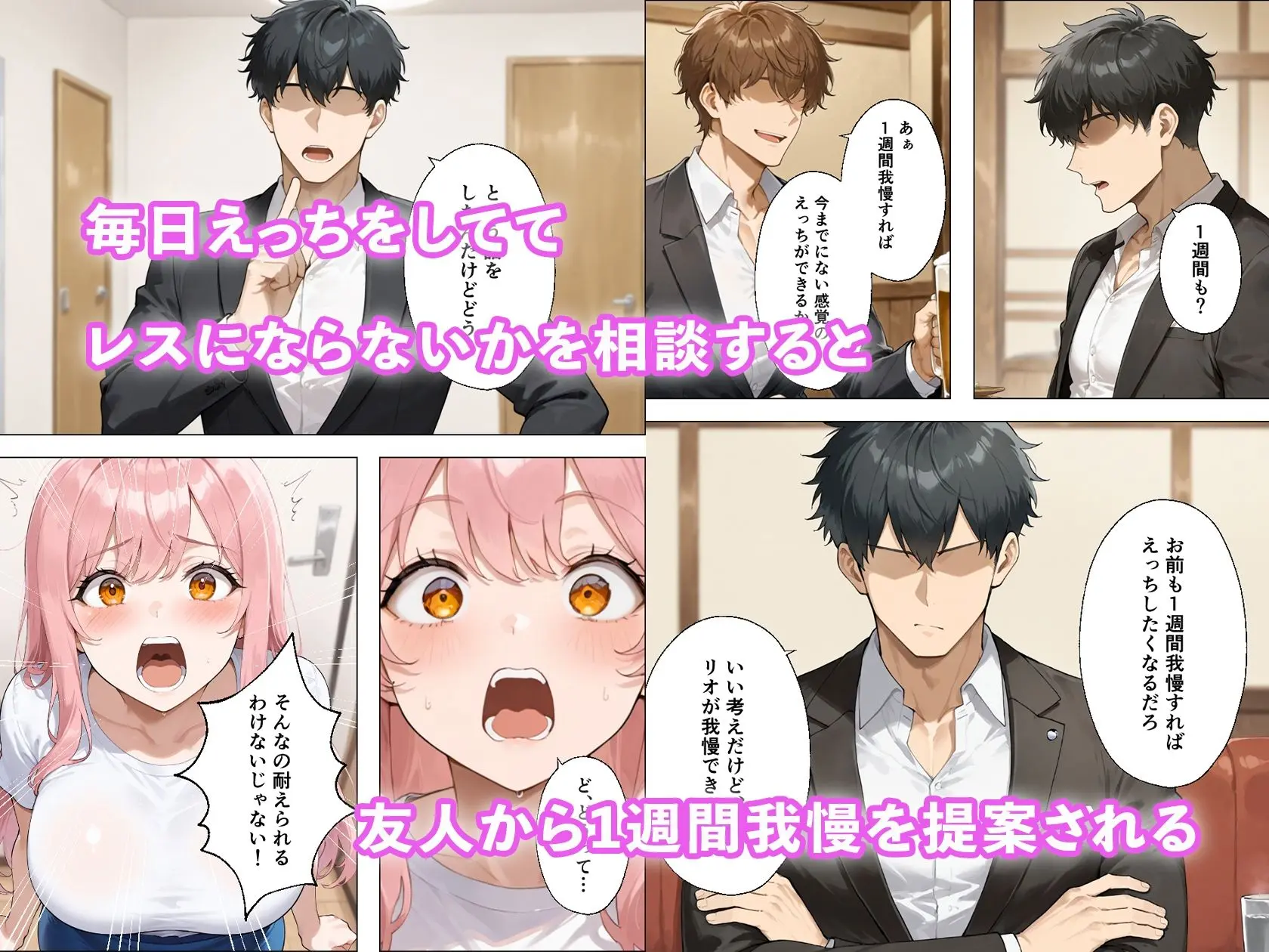 性欲もりもり彼女に1週間我慢させたらどうなるの？ 画像2