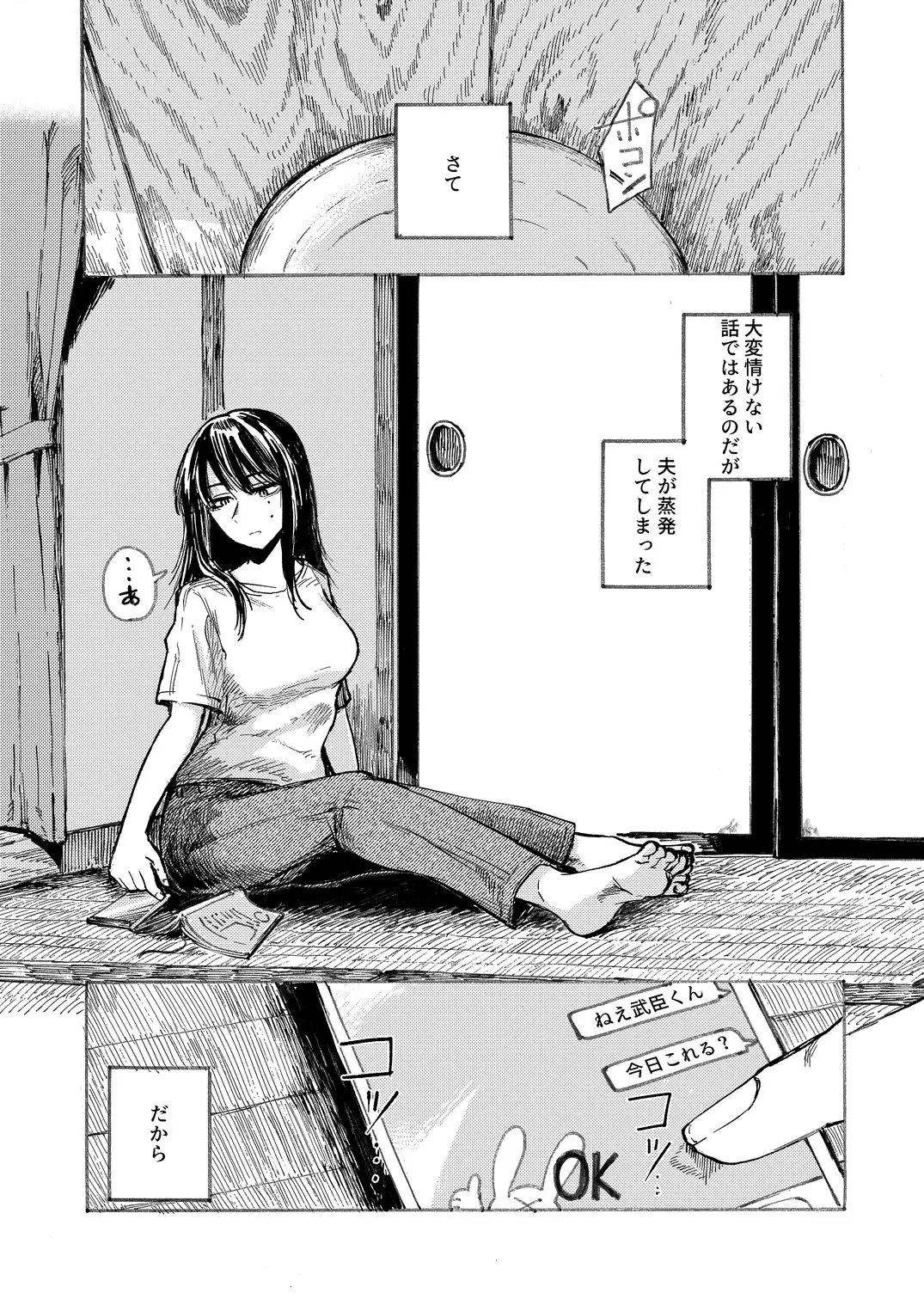 空洞ですか？ 画像1