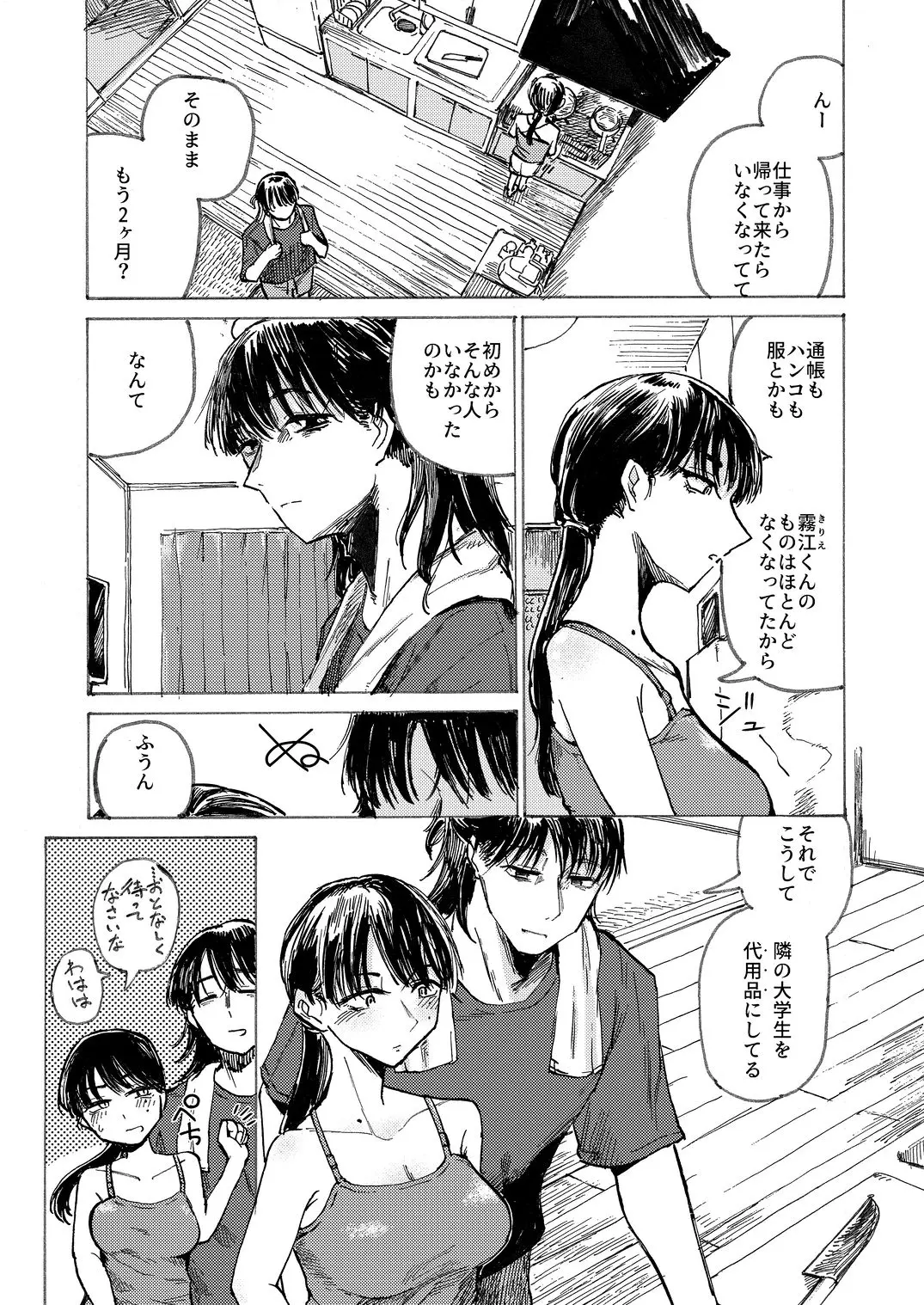 空洞ですか？ 画像3