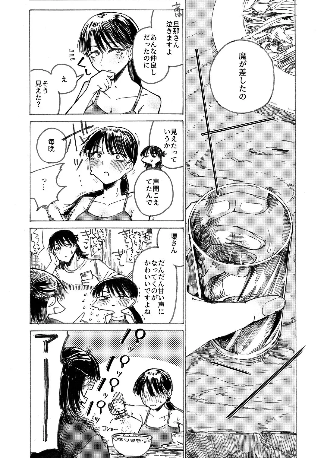 空洞ですか？ 画像5