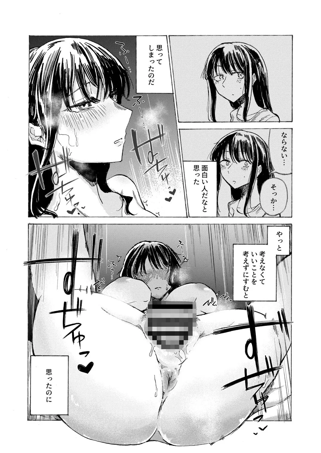 空洞ですか？ 画像8