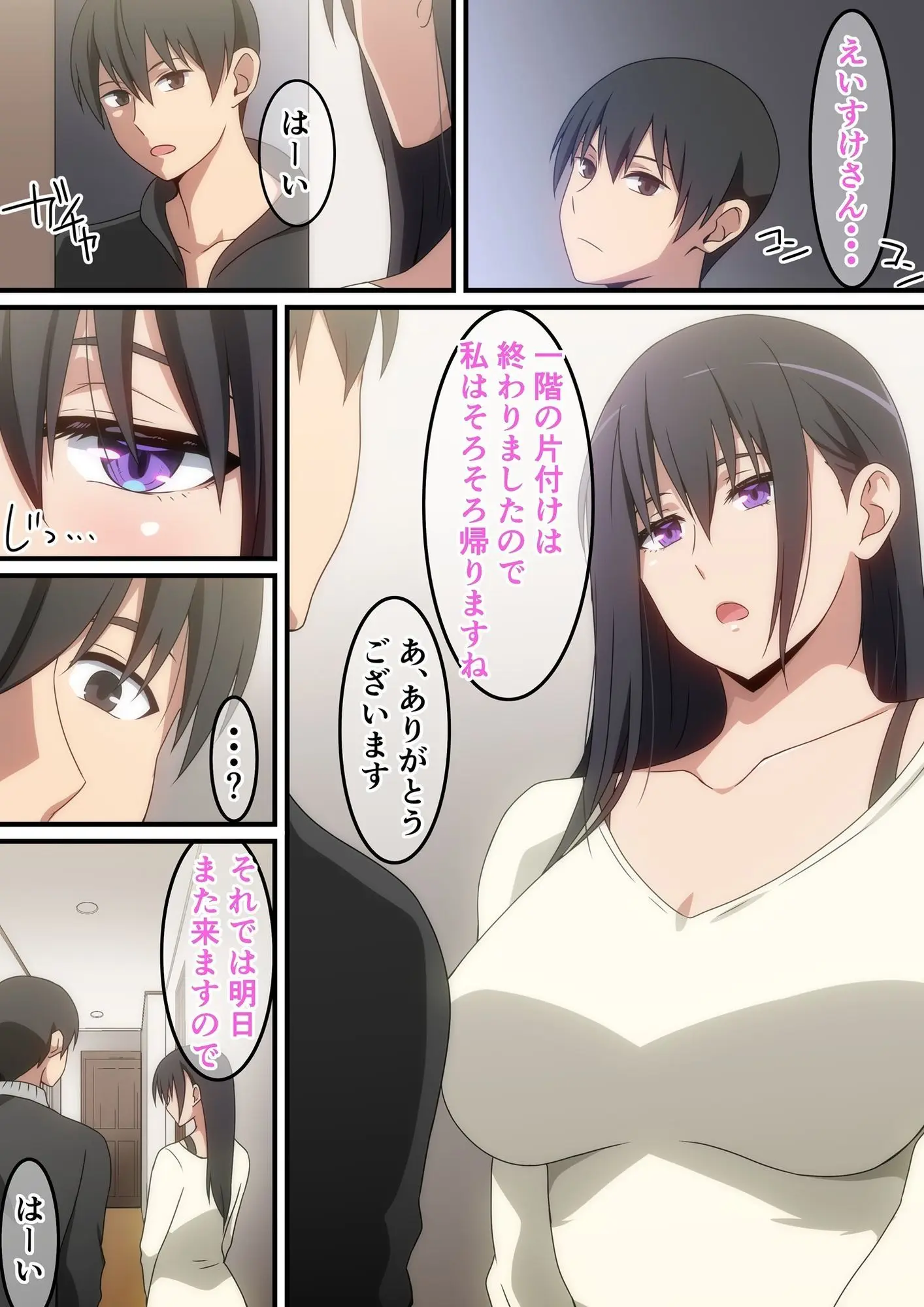 愛人だった人 画像2