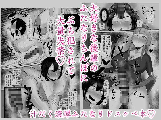 フタナリ限界社畜(36歳)は、覚えたてのセンズリがやめられない 画像6