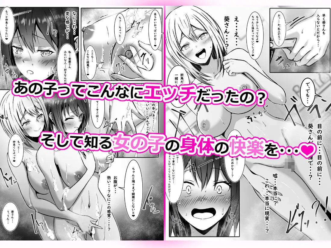 好きな子に好かれたくて女の子になっちゃった!? 画像4