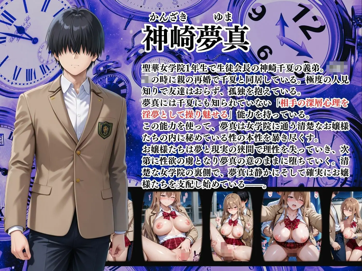 【コミックフルカラー】淫夢堕_俺の淫夢で神崎千夏の本性を犯し尽くす!!(教室編) 画像1