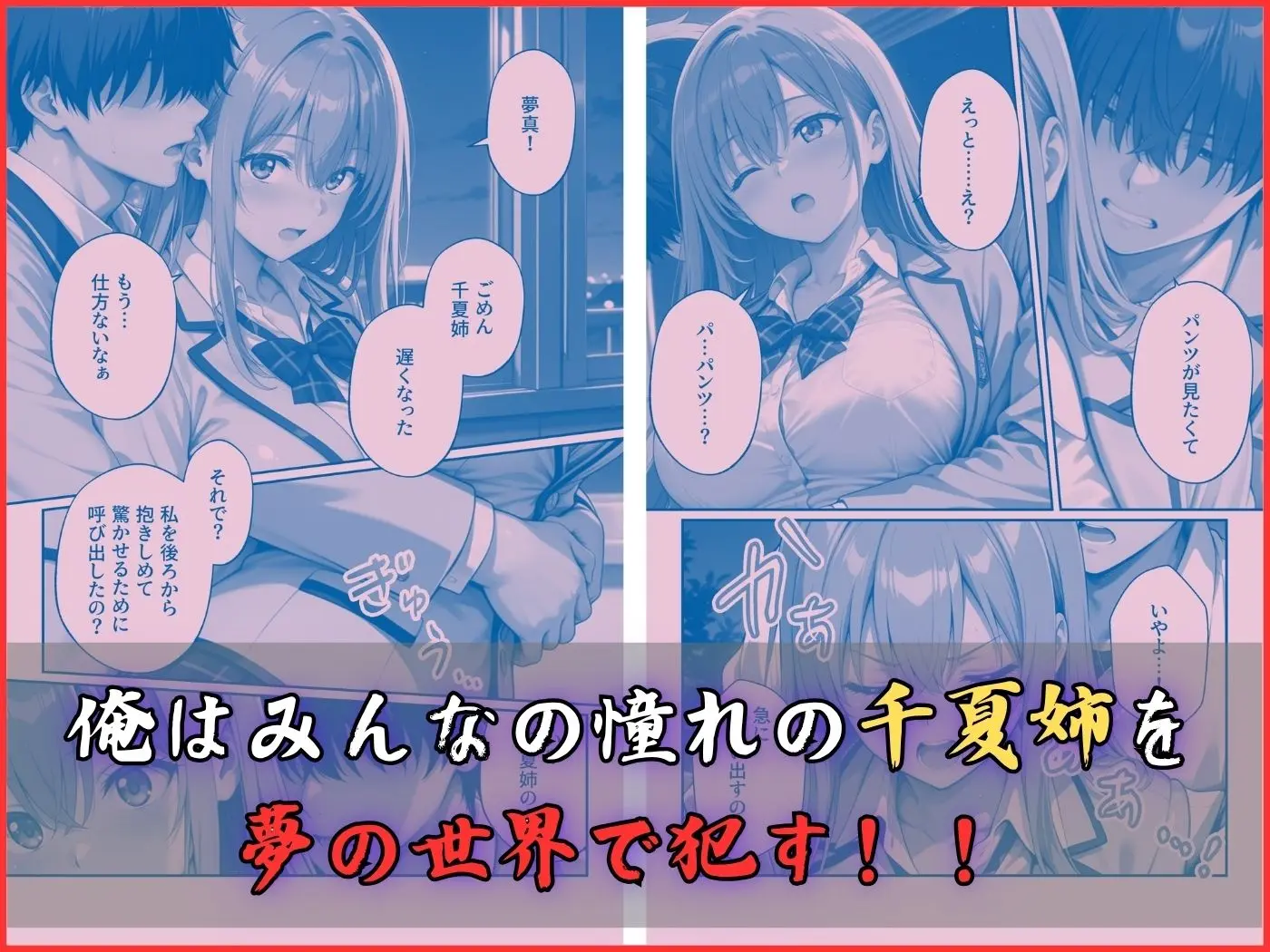 【コミックフルカラー】淫夢堕_俺の淫夢で神崎千夏の本性を犯し尽くす!!(教室編) 画像4