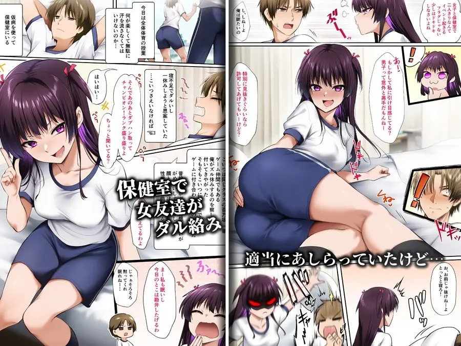 保健室でズル休み 画像1