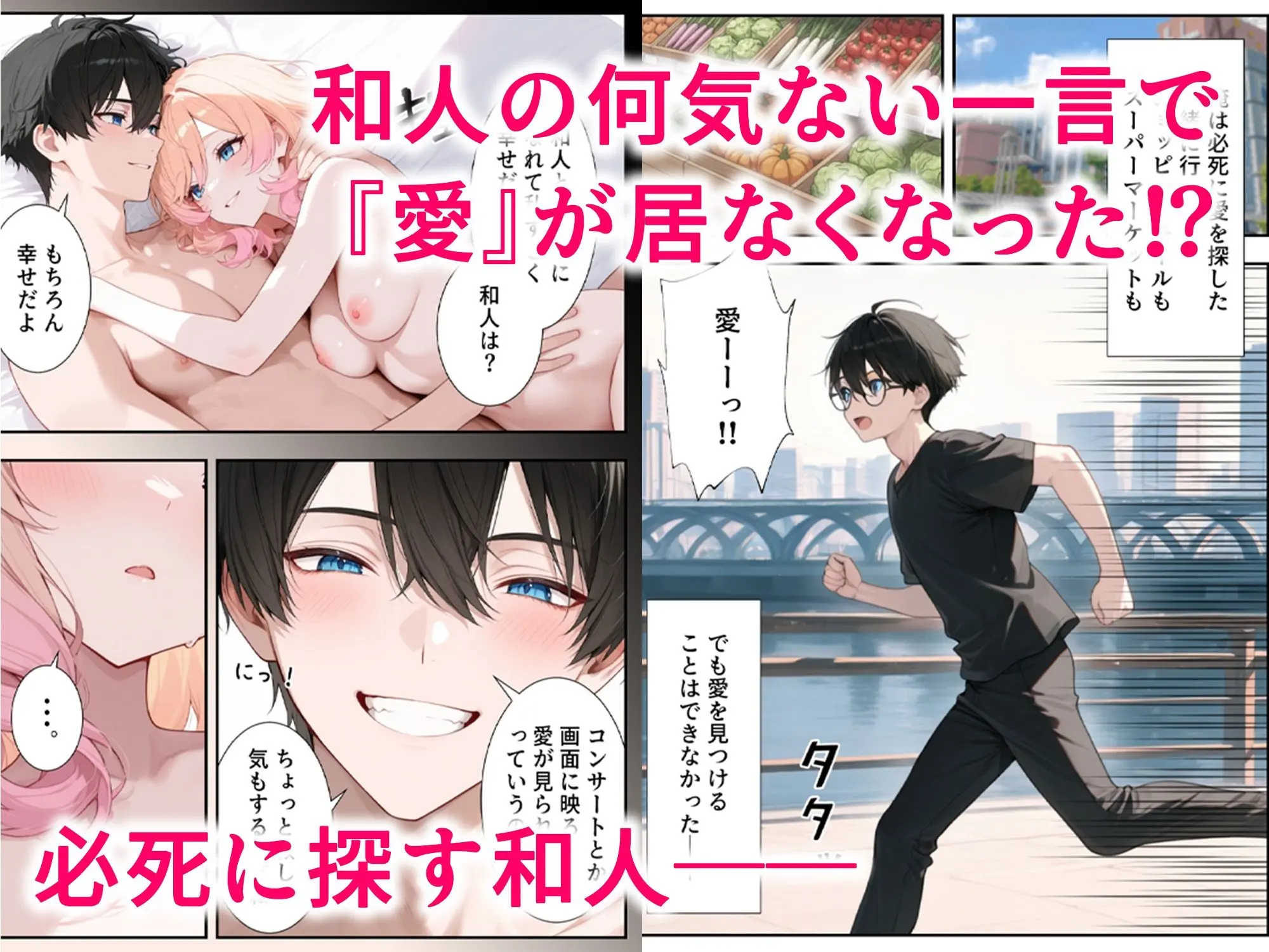 画面の向こうから推しが来た！失踪したAIアイドルとの甘とろ生活 画像6