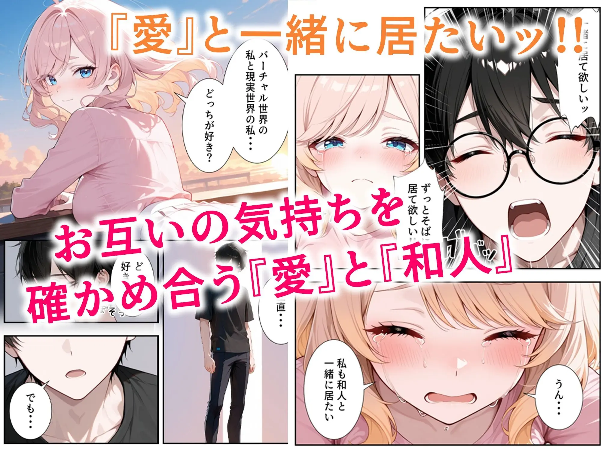 画面の向こうから推しが来た！失踪したAIアイドルとの甘とろ生活 画像7