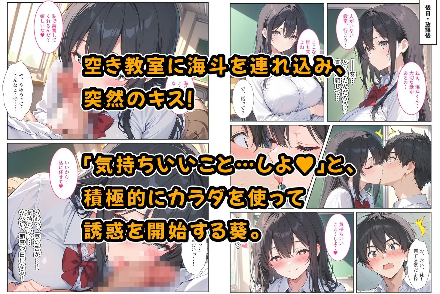 隣の席の清楚な爆乳同級生がカラダで煽って中出し懇願してくる話 画像5
