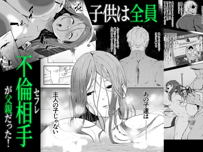 托卵妻マユミ〜ムチムチ性欲妻の肉弾SEX〜 画像3