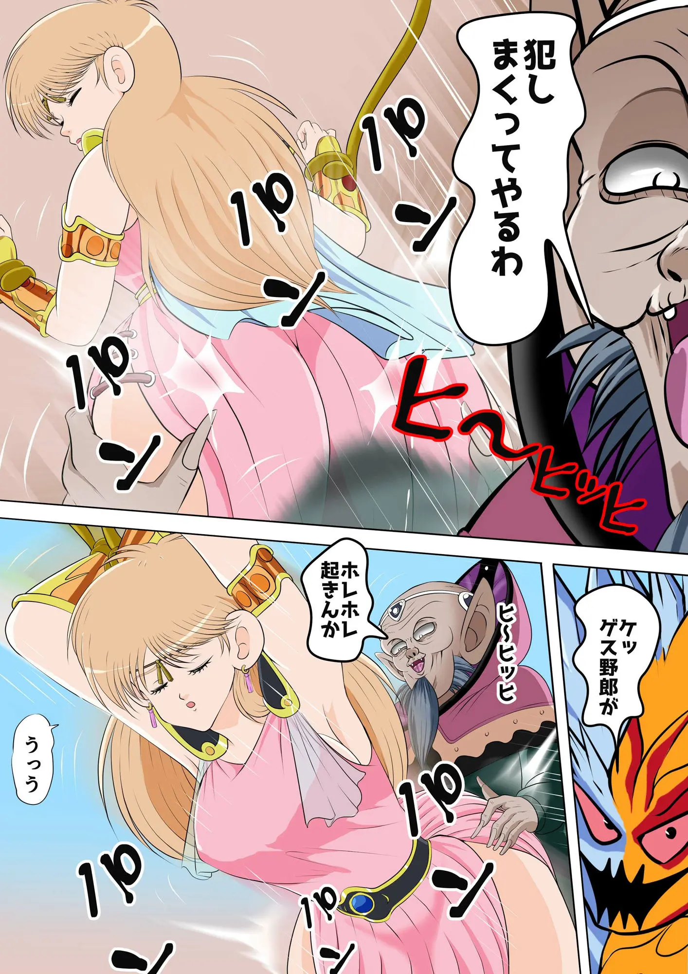 性欲に溺れるまで100ぺージ以上 絶対落ちない僧侶戦士を淫乱屈服/15巻 画像7