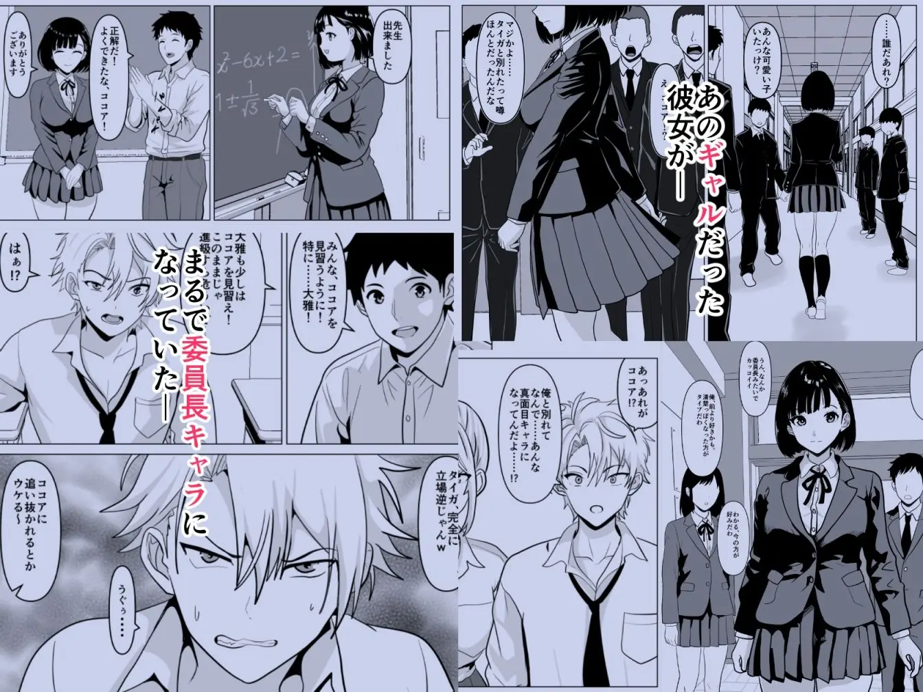 俺のギャル彼女、真面目男子に更生(堕)とされました 画像5