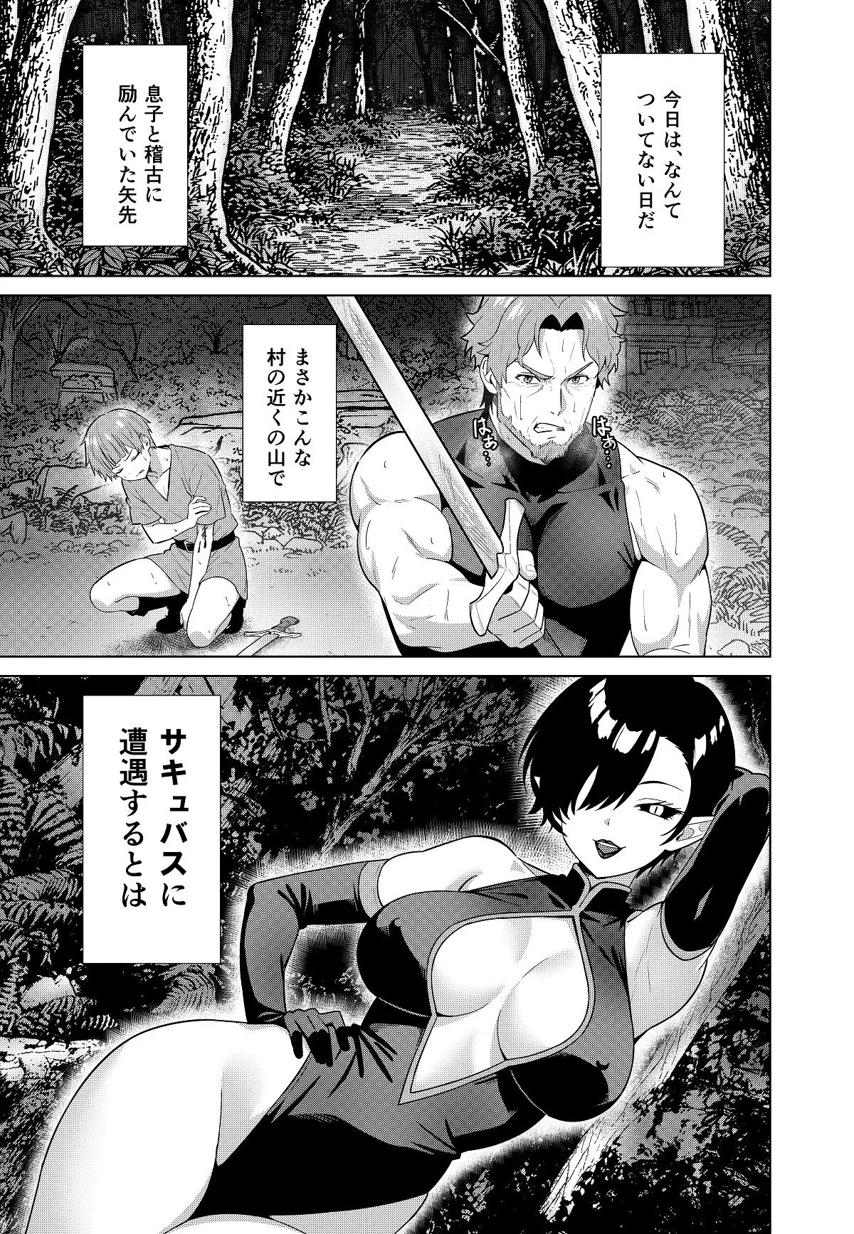 淫魔の鎖 画像8