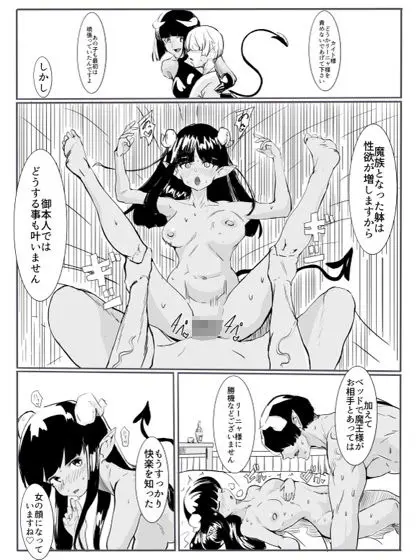 勇者の敗北 画像5