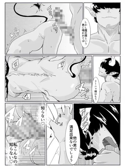 勇者の敗北 画像6