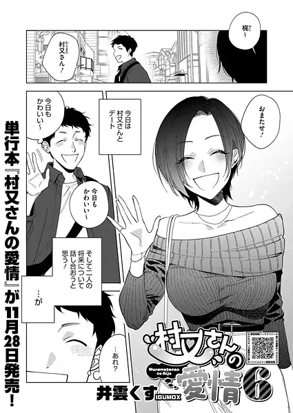 村又さんの愛情 6″/>document.querySelectorAll('body link[rel="icon"], body link[rel="apple-touch-icon"]').forEach(el => document.head.appendChild(el)).juBdCw{content:'';display:inline-flex;justify-content:center;align-items:center;}/*!sc*/
.juBdCw[data-name='circleLeft']{width:40px;height:40px;background:url('https://p.book.dmm.com/images/icon/icon_arrow_circle_left_pc_share.svg') no-repeat center center;background-size:cover;}/*!sc*/
.juBdCw[data-name='circleLeft'][data-size='mini']{width:40px;height:40px;}/*!sc*/
.juBdCw[data-name='circleLeft'][data-size='small']{width:40px;height:40px;}/*!sc*/
.juBdCw[data-name='circleLeft'][data-size='medium']{width:40px;height:40px;}/*!sc*/
.juBdCw[data-name='circleLeft'][data-size='large']{width:40px;height:40px;}/*!sc*/
.juBdCw[data-name='circleLeftHover']{width:40px;height:40px;background:url('https://p.book.dmm.com/images/icon/icon_arrow_circle_left_hover_pc_share.svg') no-repeat center center;background-size:cover;}/*!sc*/
.juBdCw[data-name='circleLeftHover'][data-size='mini']{width:40px;height:40px;}/*!sc*/
.juBdCw[data-name='circleLeftHover'][data-size='small']{width:40px;height:40px;}/*!sc*/
.juBdCw[data-name='circleLeftHover'][data-size='medium']{width:40px;height:40px;}/*!sc*/
.juBdCw[data-name='circleLeftHover'][data-size='large']{width:40px;height:40px;}/*!sc*/
.juBdCw[data-name='circleRight']{width:40px;height:40px;background:url('https://p.book.dmm.com/images/icon/icon_arrow_circle_right_pc_share.svg') no-repeat center center;background-size:cover;}/*!sc*/
.juBdCw[data-name='circleRight'][data-size='mini']{width:40px;height:40px;}/*!sc*/
.juBdCw[data-name='circleRight'][data-size='small']{width:40px;height:40px;}/*!sc*/
.juBdCw[data-name='circleRight'][data-size='medium']{width:40px;height:40px;}/*!sc*/
.juBdCw[data-name='circleRight'][data-size='large']{width:40px;height:40px;}/*!sc*/
.juBdCw[data-name='circleRightHover']{width:40px;height:40px;background:url('https://p.book.dmm.com/images/icon/icon_arrow_circle_right_hover_pc_share.svg') no-repeat center center;background-size:cover;}/*!sc*/
.juBdCw[data-name='circleRightHover'][data-size='mini']{width:40px;height:40px;}/*!sc*/
.juBdCw[data-name='circleRightHover'][data-size='small']{width:40px;height:40px;}/*!sc*/
.juBdCw[data-name='circleRightHover'][data-size='medium']{width:40px;height:40px;}/*!sc*/
.juBdCw[data-name='circleRightHover'][data-size='large']{width:40px;height:40px;}/*!sc*/
.juBdCw[data-name='left']{width:24px;height:24px;background:url('https://p.book.dmm.com/images/icon/icon_arrow_left_pc_share.svg') no-repeat center center;background-size:cover;}/*!sc*/
.juBdCw[data-name='left'][data-size='mini']{width:12px;height:12px;}/*!sc*/
.juBdCw[data-name='left'][data-size='small']{width:18px;height:18px;}/*!sc*/
.juBdCw[data-name='left'][data-size='medium']{width:24px;height:24px;}/*!sc*/
.juBdCw[data-name='left'][data-size='large']{width:32px;height:32px;}/*!sc*/
.juBdCw[data-name='right']{width:24px;height:24px;background:url('https://p.book.dmm.com/images/icon/icon_arrow_right_pc_share.svg') no-repeat center center;background-size:cover;}/*!sc*/
.juBdCw[data-name='right'][data-size='mini']{width:12px;height:12px;}/*!sc*/
.juBdCw[data-name='right'][data-size='small']{width:18px;height:18px;}/*!sc*/
.juBdCw[data-name='right'][data-size='medium']{width:24px;height:24px;}/*!sc*/
.juBdCw[data-name='right'][data-size='large']{width:32px;height:32px;}/*!sc*/
.juBdCw[data-name='down']{width:24px;height:24px;background:url('https://p.book.dmm.com/images/icon/icon_arrow_down_pc_share.svg') no-repeat center center;background-size:cover;}/*!sc*/
.juBdCw[data-name='down'][data-size='mini']{width:12px;height:12px;}/*!sc*/
.juBdCw[data-name='down'][data-size='small']{width:18px;height:18px;}/*!sc*/
.juBdCw[data-name='down'][data-size='medium']{width:24px;height:24px;}/*!sc*/
.juBdCw[data-name='down'][data-size='large']{width:32px;height:32px;}/*!sc*/
.juBdCw[data-name='boldSquareDown']{width:14px;height:14px;background:url('https://p.book.dmm.com/images/icon/icon_arrow_bold_square_down_pc_share.svg') no-repeat center center;background-size:cover;}/*!sc*/
.juBdCw[data-name='boldSquareUp']{width:14px;height:14px;background:url('https://p.book.dmm.com/images/icon/icon_arrow_bold_square_up_pc_share.svg') no-repeat center center;background-size:cover;}/*!sc*/
.juBdCw[data-name='downGray']{width:18px;height:10px;background:url('https://p.book.dmm.com/images/icon/icon_right_gray_down_pc_share.svg') no-repeat center center;background-size:cover;}/*!sc*/
.juBdCw[data-name='downGray'][data-size='small']{width:10.4px;height:5.8px;}/*!sc*/
.juBdCw[data-name='rightGray']{width:11px;height:19px;background:url('https://p.book.dmm.com/images/icon/icon_arrow_right_gray_pc_share.svg') no-repeat center center;background-size:cover;}/*!sc*/
.juBdCw[data-name='rightGray'][data-size='mini']{width:6px;height:11px;}/*!sc*/
.juBdCw[data-name='rightGray'][data-size='small']{width:8px;height:14px;}/*!sc*/
.juBdCw[data-name='rightGray'][data-size='medium']{width:11px;height:19px;}/*!sc*/
.juBdCw[data-name='leftGray']{width:11px;height:19px;background:url('https://p.book.dmm.com/images/icon/icon_arrow_right_gray_pc_share.svg') no-repeat center center;background-size:cover;transform:scale(-1,1);}/*!sc*/
.juBdCw[data-name='leftGray'][data-size='mini']{width:6px;height:11px;}/*!sc*/
.juBdCw[data-name='leftGray'][data-size='small']{width:8px;height:14px;}/*!sc*/
.juBdCw[data-name='leftGray'][data-size='medium']{width:11px;height:19px;}/*!sc*/
.juBdCw[data-name='rightBlue']{width:11px;height:19px;background:url('https://p.book.dmm.com/images/icon/icon_arrow_right_blue_pc_share.svg') no-repeat center center;background-size:cover;}/*!sc*/
.juBdCw[data-name='rightBlue'][data-size='small']{width:7px;height:12px;}/*!sc*/
.juBdCw[data-name='rightBlue'][data-size='medium']{width:11px;height:19px;}/*!sc*/
.juBdCw[data-name='rightWhite']{width:16px;height:16px;background:url('https://p.book.dmm.com/images/icon/icon_arrow_right_white_pc_share.svg') no-repeat center center;background-size:cover;}/*!sc*/
.juBdCw[data-name='boldDown']{width:11px;height:8px;background:url('https://p.book.dmm.com/images/icon/icon_arrow_bold_down_pc_share.png') no-repeat center center;background-size:cover;}/*!sc*/
data-styled.g1[id="sc-aef061a-0"]{content:"juBdCw,"}/*!sc*/
.kGvWrU{content:'';width:22px;height:22px;display:inline-flex;justify-content:center;align-items:center;background:url('https://p.book.dmm.com/images/icon/icon_basket_navigation.svg') no-repeat center center;background-size:cover;}/*!sc*/
.kGvWrU[data-name='add']{width:22px;height:23px;background:url('https://p.book.dmm.com/images/icon/icon_bascket_add_pc_share.svg') no-repeat center center;background-size:cover;}/*!sc*/
.kGvWrU[data-name='add'][data-size='mini']{width:18px;height:19px;}/*!sc*/
.kGvWrU[data-name='add'][data-size='small']{width:18px;height:19px;}/*!sc*/
.kGvWrU[data-name='add'][data-size='medium']{width:22px;height:23px;}/*!sc*/
.kGvWrU[data-name='add'][data-size='large']{width:22px;height:23px;}/*!sc*/
.kGvWrU[data-name='check']{width:22px;height:22px;background:url('https://p.book.dmm.com/images/icon/icon_basket_red_point_pc_share.svg') no-repeat center center;background-size:cover;}/*!sc*/
.kGvWrU[data-name='check'][data-size='small']{width:19px;height:19px;}/*!sc*/
.kGvWrU[data-name='check'][data-size='medium']{width:22px;height:22px;}/*!sc*/
.kGvWrU[data-name='check'][data-size='large']{width:22px;height:22px;}/*!sc*/
.kGvWrU[data-name='generalHover']{width:22px;height:22px;background:url('https://p.book.dmm.com/images/icon/icon_basket_hover_navigation.svg') no-repeat center center;background-size:cover;}/*!sc*/
.kGvWrU[data-name='adultHover']{width:22px;height:22px;background:url('https://p.book.dmm.com/images/icon/icon_basket_hover_navigation_cojp.svg') no-repeat center center;background-size:cover;}/*!sc*/
data-styled.g2[id="sc-d4a1dab-0"]{content:"kGvWrU,"}/*!sc*/
.cOMmgl{content:'';display:inline-flex;justify-content:center;align-items:center;}/*!sc*/
.cOMmgl[data-name='playBlack']{width:20px;height:20px;background:url('https://p.book.dmm.com/images/icon/icon_play_black_pc_share.svg') no-repeat center center;background-size:cover;}/*!sc*/
.cOMmgl[data-name='playWhite']{width:12px;height:13px;background:url('https://p.book.dmm.com/images/icon/icon_play_white_pc_share.svg') no-repeat center center;background-size:cover;}/*!sc*/
.cOMmgl[data-name='splitScreenWhite']{width:31px;height:16px;background:url('https://p.book.dmm.com/images/icon/icon_split_screen_pc_share.svg') no-repeat center center;background-size:cover;}/*!sc*/
.cOMmgl[data-name='splitScreen']{width:31px;height:16px;background:url('https://p.book.dmm.com/images/icon/icon_split_screen_black_pc_share.svg') no-repeat center center;background-size:cover;}/*!sc*/
.cOMmgl[data-name='loading']{width:12px;height:12px;background:url('https://p.book.dmm.com/images/icon/icon_loading_pc_share.svg') no-repeat center center;background-size:cover;}/*!sc*/
.cOMmgl[data-name='loading'][data-is-adult='true']{background:url('https://p.book.dmm.com/images/icon/icon_loading_pc_cojp.svg') no-repeat center center;background-size:cover;}/*!sc*/
.cOMmgl[data-name='loading'][data-size='small']{width:12px;height:12px;}/*!sc*/
.cOMmgl[data-name='loading'][data-size='medium']{width:15px;height:15px;}/*!sc*/
.cOMmgl[data-name='changeComplete']{width:12px;height:12px;background:url('https://p.book.dmm.com/images/icon/icon_charge_complete_pc_share.svg') no-repeat center center;background-size:cover;}/*!sc*/
.cOMmgl[data-name='changeComplete'][data-is-adult='true']{background:url('https://p.book.dmm.com/images/icon/icon_charge_complete_pc_cojp.svg') no-repeat center center;background-size:cover;}/*!sc*/
.cOMmgl[data-name='changeComplete'][data-size='small']{width:12px;height:12px;}/*!sc*/
.cOMmgl[data-name='changeComplete'][data-size='medium']{width:15px;height:15px;}/*!sc*/
.cOMmgl[data-name='good']{width:33px;height:34px;background:url('https://p.book.dmm.com/images/icon/icon_good_pc_share.svg') no-repeat center center;background-size:cover;}/*!sc*/
.cOMmgl[data-name='good'][data-size='small']{width:12px;height:11px;}/*!sc*/
.cOMmgl[data-name='edit']{width:24px;height:24px;background:url('https://p.book.dmm.com/images/icon/icon_edit_pc_share.svg') no-repeat center center;background-size:cover;}/*!sc*/
.cOMmgl[data-name='toon']{background:url('https://p.book.dmm.com/images/icon/icon_toon_pc_share.svg') no-repeat center center;background-size:cover;}/*!sc*/
.cOMmgl[data-name='toon'][data-size='mini']{width:12px;height:12px;}/*!sc*/
.cOMmgl[data-name='toon'][data-size='small']{width:18px;height:43px;}/*!sc*/
.cOMmgl[data-name='toon'][data-size='medium']{width:28px;height:67px;}/*!sc*/
.cOMmgl[data-name='toon'][data-size='large']{width:41.5px;height:101px;}/*!sc*/
.cOMmgl[data-name='cross']{width:16px;height:16px;background:url('https://p.book.dmm.com/images/icon/icon_cross_pc_share.svg') no-repeat center center;background-size:cover;}/*!sc*/
.cOMmgl[data-name='crossWhite']{width:10px;height:10px;background:url('https://p.book.dmm.com/images/icon/icon_cross_white_pc_share.svg') no-repeat center center;background-size:cover;}/*!sc*/
.cOMmgl[data-name='crossWhitePf']{width:11px;height:11px;background:url('https://p.book.dmm.com/images/icon/icon_cross_white_pf_pc_share.svg') no-repeat center center;background-size:cover;}/*!sc*/
.cOMmgl[data-name='download']{width:27px;height:26px;background:url('https://p.book.dmm.com/images/icon/icon_download_pc_share.svg') no-repeat center center;background-size:cover;}/*!sc*/
.cOMmgl[data-name='bookmarkDeleted']{width:17px;height:21px;background:url('https://p.book.dmm.com/images/icon/icon_bookmark_deleted_pc_share.svg') no-repeat center center;background-size:cover;}/*!sc*/
.cOMmgl[data-name='bookmarkDeleted'][data-size='small']{width:12px;height:15px;}/*!sc*/
.cOMmgl[data-name='bookmarkAdded']{width:17px;height:21px;background:url('https://p.book.dmm.com/images/icon/icon_bookmark_added_pc_share.svg') no-repeat center center;background-size:cover;}/*!sc*/
.cOMmgl[data-name='bookmarkAdded'][data-size='small']{width:12px;height:15px;}/*!sc*/
.cOMmgl[data-name='favorite']{width:24px;height:24px;background:url('https://p.book.dmm.com/images/icon/icon_favorite_star_pc_share.svg') no-repeat center center;background-size:cover;}/*!sc*/
.cOMmgl[data-name='addedFavorite']{width:24px;height:24px;background:url('https://p.book.dmm.com/images/icon/icon_favorite_star_add_pc_share.svg') no-repeat center center;background-size:cover;}/*!sc*/
.cOMmgl[data-name='share']{width:16px;height:16px;background:url('https://p.book.dmm.com/images/icon/icon_share_pc_share.svg') no-repeat center center;background-size:cover;}/*!sc*/
.cOMmgl[data-name='share'][data-size='small']{width:12.5px;height:13.75px;}/*!sc*/
.cOMmgl[data-name='plus']{width:16px;height:16px;background:url('https://p.book.dmm.com/images/icon/icon_plus_pc_share.svg') no-repeat center center;background-size:cover;}/*!sc*/
.cOMmgl[data-name='plus'][data-size='medium']{width:19px;height:19px;}/*!sc*/
.cOMmgl[data-name='check']{width:16px;height:16px;background:url('https://p.book.dmm.com/images/icon/icon_check_pc_share.svg') no-repeat center center;background-size:cover;}/*!sc*/
.cOMmgl[data-name='checkActive']{width:15px;height:11px;background:url('https://p.book.dmm.com/images/icon/icon_check_active_pc_share.svg') no-repeat center center;background-size:cover;}/*!sc*/
.cOMmgl[data-name='checkNonActive']{width:15px;height:11px;background:url('https://p.book.dmm.com/images/icon/icon_check_non_active_pc_share.svg') no-repeat center center;background-size:cover;}/*!sc*/
.cOMmgl[data-name='review']{width:22px;height:22px;background:url('https://p.book.dmm.com/images/icon/icon_review_comment_pc_share.svg') no-repeat center center;background-size:cover;}/*!sc*/
.cOMmgl[data-name='dmmTvWithCharacter']{width:41px;height:37.5px;background:url('https://p.book.dmm.com/images/icon/icon_dmm_tv_with_character_pc_share.svg') no-repeat center center;background-size:cover;}/*!sc*/
.cOMmgl[data-name='dmmTvWithCharacter'][data-size='medium']{width:41px;height:37.5px;}/*!sc*/
.cOMmgl[data-name='dmmTvWithCharacter'][data-size='large']{width:50px;height:46px;}/*!sc*/
.cOMmgl[data-name='dmmTv']{width:50px;height:10px;background:url('https://p.book.dmm.com/images/icon/icon_dmm_tv_pc_share.svg') no-repeat center center;background-size:cover;}/*!sc*/
.cOMmgl[data-name='dmmBooks']{width:43px;height:26px;background:url('https://p.book.dmm.com/images/icon/icon_dmm_books_sp_share.svg') no-repeat center center;background-size:cover;}/*!sc*/
.cOMmgl[data-name='dmmBooks'][data-size='small']{width:30px;height:18px;}/*!sc*/
.cOMmgl[data-name='dmmBooks'][data-size='medium']{width:43px;height:26px;}/*!sc*/
.cOMmgl[data-name='dmmBooks'][data-size='large']{width:52.8px;height:32px;}/*!sc*/
.cOMmgl[data-name='line']{width:56px;height:56px;background:url('https://p.book.dmm.com/images/icon/icon_line_pc_share.svg') no-repeat center center;background-size:cover;}/*!sc*/
.cOMmgl[data-name='facebook']{width:56px;height:56px;background:url('https://p.book.dmm.com/images/icon/icon_facebook_pc_share.svg') no-repeat center center;background-size:cover;}/*!sc*/
.cOMmgl[data-name='x']{width:56px;height:56px;background:url('https://p.book.dmm.com/images/icon/icon_x_pc_share.svg') no-repeat center center;background-size:cover;}/*!sc*/
.cOMmgl[data-name='urlCopy']{width:56px;height:56px;background:url('https://p.book.dmm.com/images/icon/icon_url_copy_pc_share.svg') no-repeat center center;background-size:cover;}/*!sc*/
.cOMmgl[data-name='informationRed']{width:15px;height:15px;background:url('https://p.book.dmm.com/images/icon/icon_information_red_pc_share.svg') no-repeat center center;background-size:cover;}/*!sc*/
.cOMmgl[data-name='informationBlack']{width:15px;height:15px;background:url('https://p.book.dmm.com/images/icon/icon_information_black_pc_share.svg') no-repeat center center;background-size:cover;}/*!sc*/
.cOMmgl[data-name='searchGlass']{width:12px;height:12px;background:url('https://p.book.dmm.com/images/icon/icon_search_glass_pc_share.svg') no-repeat center center;}/*!sc*/
.cOMmgl[data-name='coupon']{width:23px;height:16px;background:url('https://p.book.dmm.com/images/icon/icon_coupon_sp_share.svg') no-repeat center center;background-size:cover;}/*!sc*/
.cOMmgl[data-name='couponGray']{width:23px;height:16px;background:url('https://p.book.dmm.com/images/icon/icon_coupon_gray_pc_share.svg') no-repeat center center;background-size:cover;}/*!sc*/
.cOMmgl[data-name='circleCross']{width:24px;height:24px;background:url('https://p.book.dmm.com/images/icon/icon_circle_cross_sp_share.svg') no-repeat center center;background-size:cover;}/*!sc*/
.cOMmgl[data-name='navFreeIcon']{width:24px;height:24px;background:url('https://p.book.dmm.com/images/icon/icon_free2_navigation_general.svg') no-repeat center center;background-size:cover;}/*!sc*/
.cOMmgl[data-name='navRankingIcon']{width:24px;height:24px;background:url('https://p.book.dmm.com/images/icon/icon_ranking_navigation_general.svg') no-repeat center center;background-size:cover;}/*!sc*/
.cOMmgl[data-name='navNewIcon']{width:24px;height:24px;background:url('https://p.book.dmm.com/images/icon/icon_new_navigation_general.svg') no-repeat center center;background-size:cover;}/*!sc*/
.cOMmgl[data-name='navGigatoonIcon']{width:24px;height:24px;background:url('https://p.book.dmm.com/images/icon/icon_gigatoon_navigation.svg') no-repeat center center;background-size:cover;}/*!sc*/
.cOMmgl[data-name='questionGray']{width:17px;height:17px;background:url('https://p.book.dmm.com/images/icon/icon_question_gray_pc_share.svg') no-repeat center center;}/*!sc*/
.cOMmgl[data-name='eyeOff']{width:28px;height:28px;background:url('https://p.book.dmm.com/images/icon/icon_eyeoff_pc_share.svg') no-repeat center center;background-size:cover;}/*!sc*/
.cOMmgl[data-name='caution']{width:24px;height:20px;background:url('https://p.book.dmm.com/images/icon/icon_caution_pc_share.svg') no-repeat center center;background-size:cover;}/*!sc*/
.cOMmgl[data-name='adultNavDiscountIcon']{width:24px;height:24px;background:url('https://p.book.dmm.com/images/icon/icon_discount_navigation_cojp.svg') no-repeat center center;background-size:cover;}/*!sc*/
.cOMmgl[data-name='adultNavRankingIcon']{width:24px;height:24px;background:url('https://p.book.dmm.com/images/icon/icon_ranking_navigation_cojp.svg') no-repeat center center;background-size:cover;}/*!sc*/
.cOMmgl[data-name='adultNavNewIcon']{width:24px;height:24px;background:url('https://p.book.dmm.com/images/icon/icon_new_navigation_cojp.svg') no-repeat center center;background-size:cover;}/*!sc*/
.cOMmgl[data-name='adultNavErotoonIcon']{width:24px;height:24px;background:url('https://p.book.dmm.com/images/icon/icon_erotoon_navigation.svg') no-repeat center center;background-size:cover;}/*!sc*/
.cOMmgl[data-name='reviewEdit']{width:13px;height:13px;background:url('https://p.book.dmm.com/images/icon/ico_review_edit_pc_share.svg') no-repeat center center;background-size:cover;}/*!sc*/
data-styled.g5[id="sc-faf688a7-0"]{content:"cOMmgl,"}/*!sc*/
.dQqzIf{padding:0 16px;}/*!sc*/
data-styled.g9[id="sc-3e222c78-0"]{content:"dQqzIf,"}/*!sc*/
.fHCHSz{position:relative;margin:0 -12px;padding:0;list-style:none;font-size:12px;font-weight:700;box-sizing:border-box;line-height:1.2;word-break:normal;height:47px;}/*!sc*/
data-styled.g10[id="sc-edbe8598-0"]{content:"fHCHSz,"}/*!sc*/
.gOJPHP{position:relative;width:100%;height:100%;display:flex;align-items:center;justify-content:center;box-sizing:border-box;border-top:2px solid #f2f2f2;border-bottom:2px solid #f2f2f2;}/*!sc*/
data-styled.g11[id="sc-edbe8598-1"]{content:"gOJPHP,"}/*!sc*/
.cUjoYI{width:100%;height:100%;padding:0;margin:0;display:flex;align-items:center;gap:15px;max-width:1280px;justify-content:space-between;}/*!sc*/
data-styled.g12[id="sc-edbe8598-2"]{content:"cUjoYI,"}/*!sc*/
.ffWcxn{position:relative;background:transparent;display:table-cell;float:none;height:100%;vertical-align:middle;}/*!sc*/
.ffWcxn:last-child .nav-text-container{padding:0;}/*!sc*/
.ffWcxn:last-child .nav-text-container:hover{border-bottom:none;}/*!sc*/
.ffWcxn:hover .dropdown-nav-container{display:block;}/*!sc*/
.ffWcxn:not(:hover) .dropdown-nav-container{display:none;}/*!sc*/
data-styled.g13[id="sc-edbe8598-3"]{content:"ffWcxn,"}/*!sc*/
.gjJEzb{color:#333333!important;text-decoration:none!important;width:100%;height:100%;padding:0 8px;display:flex;justify-content:center;align-items:center;cursor:pointer;}/*!sc*/
.gjJEzb.general:hover{color:#eb871c!important;border-bottom:2px solid #ff972a;}/*!sc*/
.gjJEzb.general[data-current='true']{color:#eb871c!important;border-bottom:2px solid #ff972a;}/*!sc*/
.gjJEzb.adult:hover{color:#f36388!important;border-bottom:2px solid #f36388;}/*!sc*/
.gjJEzb.adult[data-current='true']{color:#f36388!important;border-bottom:2px solid #f36388;}/*!sc*/
data-styled.g14[id="sc-edbe8598-4"]{content:"gjJEzb,"}/*!sc*/
.hXEdOu{display:flex;justify-content:center;align-items:center;width:100%;height:100%;font-size:12px;font-weight:300;line-height:12px;}/*!sc*/
.hXEdOu i[data-name='downGray']{margin-left:4px;}/*!sc*/
.hXEdOu .basket-icon-container{position:relative;display:inline-flex;margin-right:4px;}/*!sc*/
.hXEdOu .basket-icon-container .basket-badge{position:absolute;top:-8px;left:12px;}/*!sc*/
data-styled.g15[id="sc-edbe8598-5"]{content:"hXEdOu,"}/*!sc*/
.tnydR{background:#ffffff;position:absolute;left:0!important;top:45px!important;z-index:100;display:table;float:left;width:inherit;height:auto;padding:0;border-radius:1px;margin:0;filter:drop-shadow(3px 8px 6px rgb(0 0 0 / 29%));transform:translateZ(0);}/*!sc*/
data-styled.g16[id="sc-edbe8598-6"]{content:"tnydR,"}/*!sc*/
.juGxoC{float:none;margin:auto;background:#ffffff;list-style:none;}/*!sc*/
.juGxoC.adult:last-child .sub-nav-title-container .sub-nav-link{color:#ff972a!important;}/*!sc*/
.juGxoC:first-of-type .sub-nav-title-container .sub-nav-link{padding-top:16px;}/*!sc*/
.juGxoC:last-child .sub-nav-title-container .sub-nav-link,.juGxoC:last-child .sub-nav-text-container .sub-nav-link{padding-bottom:16px;}/*!sc*/
data-styled.g17[id="sc-edbe8598-7"]{content:"juGxoC,"}/*!sc*/
.gsAsXC{position:relative;width:100%;height:100%;box-sizing:border-box;}/*!sc*/
.gsAsXC:hover{background-color:#f6f6f6;}/*!sc*/
.gsAsXC .sub-nav-link{padding:8px 16px;}/*!sc*/
.gsAsXC .sub-nav-link .sub-nav-text span{text-align:center;font-weight:600;}/*!sc*/
data-styled.g18[id="sc-edbe8598-8"]{content:"gsAsXC,"}/*!sc*/
.keTpJO{position:relative;width:100%;height:100%;box-sizing:border-box;}/*!sc*/
.keTpJO:hover{background-color:#f6f6f6;}/*!sc*/
.keTpJO .sub-nav-link{padding:8px 16px 8px 25px;}/*!sc*/
data-styled.g19[id="sc-edbe8598-9"]{content:"keTpJO,"}/*!sc*/
.Phicd{color:#333333!important;text-decoration:none!important;display:block;}/*!sc*/
.Phicd.general{color:#f36388!important;}/*!sc*/
.Phicd.adult{color:#f36388!important;}/*!sc*/
data-styled.g20[id="sc-edbe8598-10"]{content:"Phicd,"}/*!sc*/
.LwqKG{display:flex;align-items:center;width:100%;height:100%;}/*!sc*/
.LwqKG span{display:inline-flex;white-space:nowrap;font-size:12px;font-weight:300;line-height:1;}/*!sc*/
data-styled.g21[id="sc-edbe8598-11"]{content:"LwqKG,"}/*!sc*/
.fCeGBj{margin-bottom:16px;}/*!sc*/
.fCeGBj:empty{margin:0;padding:0;}/*!sc*/
.ieMrKk{margin-top:2px;margin-bottom:2px;}/*!sc*/
.ieMrKk:empty{margin:0;padding:0;}/*!sc*/
.jPvfbm{margin-top:2px;}/*!sc*/
.jPvfbm:empty{margin:0;padding:0;}/*!sc*/
.edIbyA:empty{margin:0;padding:0;}/*!sc*/
.dMqOmu{margin-top:24px;}/*!sc*/
.dMqOmu:empty{margin:0;padding:0;}/*!sc*/
.hoZMKu{margin-top:60px;}/*!sc*/
.hoZMKu:empty{margin:0;padding:0;}/*!sc*/
.nPMJo{margin-top:12px;margin-bottom:12px;}/*!sc*/
.nPMJo:empty{margin:0;padding:0;}/*!sc*/
data-styled.g22[id="sc-36726ea2-0"]{content:"fCeGBj,ieMrKk,jPvfbm,edIbyA,dMqOmu,hoZMKu,nPMJo,"}/*!sc*/
.dmeWzO{display:flex;gap:0;flex-direction:row;justify-content:space-between;align-items:stretch;flex-wrap:nowrap;flex-basis:auto;flex-grow:0;flex-shrink:1;}/*!sc*/
.iiPgH{display:flex;gap:2px;flex-direction:column;justify-content:start;align-items:stretch;flex-wrap:nowrap;flex-basis:auto;flex-grow:0;flex-shrink:1;}/*!sc*/
data-styled.g26[id="sc-7faba14b-0"]{content:"dmeWzO,iiPgH,"}/*!sc*/
.llVVNm{position:relative;display:flex;}/*!sc*/
data-styled.g71[id="sc-8a96b3d1-0"]{content:"llVVNm,"}/*!sc*/
.kkKAhV{object-fit:contain;max-width:100%;max-height:100%;vertical-align:top;}/*!sc*/
.kkKAhV[data-fit='width']{width:100%;height:auto;}/*!sc*/
.kkKAhV[data-fit='height']{width:auto;height:100%;}/*!sc*/
.kkKAhV[data-position='top']{object-position:left top;}/*!sc*/
.kkKAhV[data-position='center']{object-position:center;}/*!sc*/
data-styled.g73[id="sc-8a96b3d1-2"]{content:"kkKAhV,"}/*!sc*/
.kLTSEU{display:inline-block;flex-shrink:0;box-sizing:border-box;color:#ffffff;line-height:1;}/*!sc*/
.kLTSEU[data-color='black']{background:#333333;}/*!sc*/
.kLTSEU[data-color='black'][data-outlined='outlined']{border:1px solid #333333;background:transparent;color:#333333;}/*!sc*/
.kLTSEU[data-color='red']{background:#f6384a;}/*!sc*/
.kLTSEU[data-color='red'][data-outlined='outlined']{border:1px solid #f6384a;background:transparent;color:#f6384a;}/*!sc*/
.kLTSEU[data-color='gray']{background:#808080;}/*!sc*/
.kLTSEU[data-color='gray'][data-outlined='outlined']{border:1px solid #808080;background:transparent;color:#808080;}/*!sc*/
.kLTSEU[data-shape='round']{border-radius:3px;}/*!sc*/
.kLTSEU[data-shape='round'][data-size='small']{height:15px;padding:0 4px;display:inline-flex;align-items:center;justify-content:center;line-height:1;font-size:10px;}/*!sc*/
.kLTSEU[data-shape='round'][data-size='medium']{height:18px;padding:0 3px;display:inline-flex;align-items:center;justify-content:center;font-size:12px;line-height:1;}/*!sc*/
.kLTSEU[data-shape='round'][data-size='large']{height:20px;padding:0 4px;display:inline-flex;align-items:center;justify-content:center;line-height:1;font-size:14px;}/*!sc*/
.kLTSEU[data-shape='rectangle']{border-radius:0;}/*!sc*/
.kLTSEU[data-shape='rectangle'][data-size='small']{height:15px;padding:2px 4px 3px;font-size:10px;}/*!sc*/
.kLTSEU[data-shape='rectangle'][data-size='small'][data-outlined='outlined']{padding:1px 3px 2px;}/*!sc*/
.kLTSEU[data-shape='rectangle'][data-size='large']{height:20px;padding:3px 5px;font-size:14px;}/*!sc*/
.kLTSEU[data-shape='rectangle'][data-size='large'][data-outlined='outlined']{padding:2px 4px;}/*!sc*/
.kLTSEU[data-bold='bold']{font-weight:bold;}/*!sc*/
data-styled.g79[id="sc-76f10378-0"]{content:"kLTSEU,"}/*!sc*/
.ibPXTC{width:calc(100% - 2px);height:calc(100% - 2px);font-size:16px;font-weight:600;display:flex;align-items:center;justify-content:center;border-radius:3px;line-height:1;}/*!sc*/
.ibPXTC[data-theme='normal']{color:#333333;background-color:#ffffff;}/*!sc*/
.ibPXTC[data-theme='text-red']{color:#f6384a;background-color:#ffffff;}/*!sc*/
.ibPXTC[data-theme='blue']{color:#ffffff;background-color:#3d9eff;}/*!sc*/
.ibPXTC[data-theme='orange']{color:#ffffff;background-color:#ff9b17;}/*!sc*/
.ibPXTC[data-theme='orange-non-active']{color:#ffffff;background-color:#ff9b17;}/*!sc*/
.ibPXTC[data-theme='gray']{color:#333333;background-color:#f2f2f2;}/*!sc*/
.ibPXTC[data-theme='gray-non-active']{color:#999999;background-color:#f3f3f3;}/*!sc*/
.ibPXTC[data-theme='yellow']{color:#333333;background-color:#ffda31;}/*!sc*/
.ibPXTC[data-font-size='large']{font-size:16px;}/*!sc*/
.ibPXTC[data-font-size='medium']{font-size:16px;}/*!sc*/
.ibPXTC[data-font-size='small']{font-size:14px;}/*!sc*/
data-styled.g82[id="sc-7178224a-0"]{content:"ibPXTC,"}/*!sc*/
.fPKUuy{display:flex;align-items:center;justify-content:center;width:100%;height:40px;padding:0;box-sizing:border-box;background-color:#cccccc;border:none;border-bottom-style:solid;border-bottom-width:1px;border-radius:3px;transition:opacity 0.1s ease-in-out 0s;}/*!sc*/
.fPKUuy:hover{text-decoration:none;opacity:0.7;}/*!sc*/
.fPKUuy[data-theme='normal']{background-color:#cccccc;border-color:#cccccc;}/*!sc*/
.fPKUuy[data-theme='text-red']{background-color:#cccccc;border-color:#cccccc;}/*!sc*/
.fPKUuy[data-theme='blue']{background-image:linear-gradient(#2596ff,#1177f4);border-bottom-color:#1177f4;}/*!sc*/
.fPKUuy[data-theme='orange']{background-image:linear-gradient(#ff9406,#f27501);border-color:#f27501;}/*!sc*/
.fPKUuy[data-theme='orange-non-active']{background-image:linear-gradient(#ff9406,#f27501);border-color:#f27501;opacity:0.5;}/*!sc*/
.fPKUuy[data-theme='gray']{background-color:#f2f2f2;border:1px solid #cccccc;border-bottom-width:2px;}/*!sc*/
.fPKUuy[data-theme='gray-non-active']{background-color:#f3f3f3;border:1px solid #dddddd;border-bottom-width:1px;}/*!sc*/
.fPKUuy[data-theme='yellow']{background-image:linear-gradient(#ffda31,#fcb705);border-color:#fcb705;}/*!sc*/
.fPKUuy[data-size='large']{height:48px;}/*!sc*/
.fPKUuy[data-size='medium']{height:40px;}/*!sc*/
.fPKUuy[data-size='small']{height:32px;}/*!sc*/
data-styled.g83[id="sc-4616b88f-0"]{content:"fPKUuy,"}/*!sc*/
.dEOnSI{display:block;height:1.2em;background-color:rgb(0 0 0 / 11%);animation:hDWTUO 1.5s ease-in-out 0.5s infinite;}/*!sc*/
data-styled.g88[id="sc-e09ff4df-0"]{content:"dEOnSI,"}/*!sc*/
.dTrRpx{margin-bottom:16px;}/*!sc*/
.dTrRpx:empty{display:none;}/*!sc*/
data-styled.g89[id="sc-25cf5277-0"]{content:"dTrRpx,"}/*!sc*/
.iJTqaZ{margin-bottom:16px;}/*!sc*/
data-styled.g150[id="sc-d7087f4e-0"]{content:"iJTqaZ,"}/*!sc*/
.eWREJU{display:flex;overflow:hidden;justify-content:space-between;height:322px;padding:0 20px;}/*!sc*/
.eWREJU >div{flex-shrink:0;}/*!sc*/
.eWRENG{display:flex;overflow:hidden;justify-content:space-between;height:342px;padding:0 20px;}/*!sc*/
.eWRENG >div{flex-shrink:0;}/*!sc*/
data-styled.g151[id="sc-d7087f4e-1"]{content:"eWREJU,eWRENG,"}/*!sc*/
.cwpIek{display:flex;flex-direction:column;gap:16px 0;}/*!sc*/
data-styled.g156[id="sc-7e8176d6-4"]{content:"cwpIek,"}/*!sc*/
.hdRcgf{width:208px;height:auto;cursor:pointer;}/*!sc*/
.hdRcgf img{width:100%;}/*!sc*/
.hdRcgf:hover{opacity:0.7;}/*!sc*/
data-styled.g162[id="sc-c64ea82b-0"]{content:"hdRcgf,"}/*!sc*/
.chbdUb{margin-top:32px;}/*!sc*/
.chbdUb:empty{margin-top:0;}/*!sc*/
data-styled.g163[id="sc-2b443f99-0"]{content:"chbdUb,"}/*!sc*/
.kvBPCN{font-size:14px;-webkit-box-orient:vertical;width:100%;display:flex;flex-wrap:wrap;align-items:center;gap:8px;overflow:visible;}/*!sc*/
data-styled.g184[id="sc-1769a8bb-0"]{content:"kvBPCN,"}/*!sc*/
.cRePHp{vertical-align:text-bottom;}/*!sc*/
.cRePHp:hover,.cRePHp:active{text-decoration:underline;opacity:0.7;}/*!sc*/
.cRePHp:nth-of-type(1){margin-left:0;}/*!sc*/
data-styled.g185[id="sc-1769a8bb-1"]{content:"cRePHp,"}/*!sc*/
.dJdfce{font-size:14px;line-height:1.6;position:relative;overflow:hidden;transition:height 0.3s;}/*!sc*/
data-styled.g191[id="sc-b0e8468d-0"]{content:"dJdfce,"}/*!sc*/
.fLYrlS{display:inline;}/*!sc*/
data-styled.g192[id="sc-b0e8468d-1"]{content:"fLYrlS,"}/*!sc*/
.cwFEnw{display:flex;gap:0 8px;margin-bottom:12px;}/*!sc*/
data-styled.g194[id="sc-5383aa55-0"]{content:"cwFEnw,"}/*!sc*/
.bSxlII{font-size:14px;-webkit-box-orient:vertical;color:#227ea9;line-height:1.3;width:100%;display:flex;align-items:center;gap:8px;overflow:visible;}/*!sc*/
data-styled.g195[id="sc-725f8972-0"]{content:"bSxlII,"}/*!sc*/
.bNkBDD{vertical-align:text-bottom;}/*!sc*/
.bNkBDD:hover,.bNkBDD:active{text-decoration:underline;opacity:0.7;}/*!sc*/
.bNkBDD:nth-of-type(1){margin-left:0;}/*!sc*/
data-styled.g196[id="sc-725f8972-1"]{content:"bNkBDD,"}/*!sc*/
.iuOOKv{display:flex;align-items:center;gap:8px;font-size:14px;line-height:1.3;}/*!sc*/
data-styled.g206[id="sc-916a6b5-0"]{content:"iuOOKv,"}/*!sc*/
.cFmtBo{display:flex;gap:4px;align-items:baseline;}/*!sc*/
.cFmtBo:hover,.cFmtBo:active{text-decoration:underline;opacity:0.7;}/*!sc*/
data-styled.g207[id="sc-916a6b5-1"]{content:"cFmtBo,"}/*!sc*/
.kXfMsc{display:flex;}/*!sc*/
data-styled.g208[id="sc-916a6b5-2"]{content:"kXfMsc,"}/*!sc*/
.lkAGOF{display:flex;justify-content:space-between;gap:24px;}/*!sc*/
data-styled.g211[id="sc-ce01684d-1"]{content:"lkAGOF,"}/*!sc*/
.haAEuO{display:flex;flex-direction:column;gap:12px;}/*!sc*/
data-styled.g213[id="sc-ce01684d-3"]{content:"haAEuO,"}/*!sc*/
.YqppH{margin-top:16px;}/*!sc*/
data-styled.g218[id="sc-ce01684d-8"]{content:"YqppH,"}/*!sc*/
.iYxEqW{--height-small:32px;--height-medium:40px;--height-large:48px;display:flex;justify-content:center;align-items:center;position:relative;width:100%;box-sizing:border-box;border-style:solid;border-width:1px;border-bottom-width:2px;border-radius:4px;transition:opacity,background-color 0.1s ease-in-out 0s;cursor:pointer;}/*!sc*/
.iYxEqW:hover:not([data-disabled='true']){opacity:0.7;}/*!sc*/
.iYxEqW[data-size='small']{height:var(--height-small);}/*!sc*/
.iYxEqW[data-size='small'][data-theme='blue'],.iYxEqW[data-size='small'][data-theme='orange'],.iYxEqW[data-size='small'][data-theme='yellow']{height:calc(var(--height-small) - 3px);}/*!sc*/
.iYxEqW[data-size='medium']{height:var(--height-medium);}/*!sc*/
.iYxEqW[data-size='medium'][data-theme='blue'],.iYxEqW[data-size='medium'][data-theme='orange'],.iYxEqW[data-size='medium'][data-theme='yellow']{height:calc(var(--height-medium) - 3px);}/*!sc*/
.iYxEqW[data-size='large']{height:var(--height-large);}/*!sc*/
.iYxEqW[data-size='large'][data-theme='blue'],.iYxEqW[data-size='large'][data-theme='orange'],.iYxEqW[data-size='large'][data-theme='yellow']{height:calc(var(--height-large) - 3px);}/*!sc*/
.iYxEqW[data-disabled='true']{cursor:default;}/*!sc*/
.iYxEqW[data-disabled='true']::before{content:'';position:absolute;top:-1px;left:-1px;width:calc(100% + 2px);height:calc(100% + 3px);border-radius:4px;background-color:white;opacity:0.5;}/*!sc*/
.iYxEqW[data-theme='blue'],.iYxEqW[data-theme='orange'],.iYxEqW[data-theme='yellow']{top:1px;left:1px;width:calc(100% - 2px);border:transparent;margin-right:2px;margin-bottom:3px;}/*!sc*/
.iYxEqW[data-theme='blue']::after,.iYxEqW[data-theme='orange']::after,.iYxEqW[data-theme='yellow']::after{content:'';position:absolute;top:-1px;left:-1px;width:calc(100% + 2px);height:calc(100% + 3px);border-radius:4px;z-index:-1;}/*!sc*/
.iYxEqW[data-theme='blue']:hover:not([data-disabled='true']),.iYxEqW[data-theme='orange']:hover:not([data-disabled='true']),.iYxEqW[data-theme='yellow']:hover:not([data-disabled='true']){opacity:1;}/*!sc*/
.iYxEqW[data-theme='blue']:hover:not([data-disabled='true'])::before,.iYxEqW[data-theme='orange']:hover:not([data-disabled='true'])::before,.iYxEqW[data-theme='yellow']:hover:not([data-disabled='true'])::before{content:'';position:absolute;top:-1px;left:-1px;width:calc(100% + 2px);height:calc(100% + 3px);border-radius:4px;background-color:white;opacity:0.3;}/*!sc*/
.iYxEqW[data-theme='default']{background-color:#f2f2f2;border-color:#cccccc;}/*!sc*/
.iYxEqW[data-theme='blue']{background-color:#3d9eff;}/*!sc*/
.iYxEqW[data-theme='blue']::after{background:linear-gradient(to bottom,#2596ff,#1177f4);}/*!sc*/
.iYxEqW[data-theme='orange']{background-color:#ff9b17;}/*!sc*/
.iYxEqW[data-theme='orange']::after{background:linear-gradient(to bottom,#ff9406,#f27501);}/*!sc*/
.iYxEqW[data-theme='yellow']{background-color:#ffda31;}/*!sc*/
.iYxEqW[data-theme='yellow']::after{background:linear-gradient(to bottom,#fad200,#fcb705);}/*!sc*/
.iYxEqW[data-theme='white']{background-color:#ffffff;border-color:#cccccc;}/*!sc*/
data-styled.g249[id="sc-b7d9b973-0"]{content:"iYxEqW,"}/*!sc*/
.ctEYhh{color:#333333;font-weight:600;line-height:1;}/*!sc*/
.ctEYhh[data-theme='blue'],.ctEYhh[data-theme='orange']{color:white;}/*!sc*/
.ctEYhh[data-size='small']{font-size:14px;}/*!sc*/
.ctEYhh[data-size='medium']{font-size:16px;}/*!sc*/
.ctEYhh[data-size='large']{font-size:16px;}/*!sc*/
data-styled.g250[id="sc-53c21e37-0"]{content:"ctEYhh,"}/*!sc*/
.kxtLGr{display:flex;flex-direction:column;gap:8px;box-sizing:border-box;border:8px solid #e9e9e9;padding:16px;border-radius:10px;}/*!sc*/
data-styled.g251[id="sc-b1ad03f7-0"]{content:"kxtLGr,"}/*!sc*/
.iBufcr{display:flex;flex-wrap:wrap;justify-content:space-between;align-items:end;margin-bottom:4px;}/*!sc*/
data-styled.g252[id="sc-b1ad03f7-1"]{content:"iBufcr,"}/*!sc*/
.gjTPbx{font-size:12px;color:#333333;line-height:100%;}/*!sc*/
data-styled.g253[id="sc-b1ad03f7-2"]{content:"gjTPbx,"}/*!sc*/
.eOMHZb{padding-bottom:4px;}/*!sc*/
.eOMHZb:empty{display:none;}/*!sc*/
data-styled.g254[id="sc-b1ad03f7-3"]{content:"eOMHZb,"}/*!sc*/
.hkMvdn{display:flex;flex-direction:column;gap:8px;}/*!sc*/
data-styled.g255[id="sc-b1ad03f7-4"]{content:"hkMvdn,"}/*!sc*/
.lfNVHT{display:flex;justify-content:center;align-items:center;gap:2px;width:100%;box-sizing:border-box;border-style:solid;border-width:1px;border-bottom-width:2px;border-radius:3px;transition:opacity 0.1s ease-in-out 0s;cursor:pointer;}/*!sc*/
.lfNVHT:hover{opacity:0.7;}/*!sc*/
.lfNVHT[data-size='small']{height:32px;padding-inline:4px;}/*!sc*/
.lfNVHT[data-size='medium']{height:40px;}/*!sc*/
.lfNVHT[data-size='large']{height:48px;}/*!sc*/
.lfNVHT[data-disabled='true']{opacity:0.5;cursor:default;}/*!sc*/
.lfNVHT[data-checked='false']{background-color:#f2f2f2;border-color:#cccccc;}/*!sc*/
.lfNVHT[data-checked='true']{background-color:#ffffff;border-color:#a6a6a6;border-bottom-width:1px;}/*!sc*/
data-styled.g256[id="sc-af16a165-0"]{content:"lfNVHT,"}/*!sc*/
.grwIOk{color:#333333;font-weight:600;font-size:16px;display:flex;align-items:center;text-align:center;justify-content:center;}/*!sc*/
.grwIOk[data-size='small']{font-size:14px;}/*!sc*/
.grwIOk[data-size='small'][data-checked='true']{font-size:13px;line-height:32px;}/*!sc*/
.grwIOk[data-size='medium']{font-size:16px;}/*!sc*/
.grwIOk[data-size='medium'][data-text-size='small']{font-size:14px;}/*!sc*/
.grwIOk[data-size='medium'][data-text-size='medium']{font-size:16px;}/*!sc*/
.grwIOk[data-size='large']{font-size:16px;line-height:1;}/*!sc*/
.grwIOk[data-checked='true']{color:#227ea9;}/*!sc*/
data-styled.g257[id="sc-af16a165-1"]{content:"grwIOk,"}/*!sc*/
.dGptkq{display:inline-flex;place-self:center center;}/*!sc*/
data-styled.g258[id="sc-af16a165-2"]{content:"dGptkq,"}/*!sc*/
.eKQXjc{display:flex;position:relative;width:100%;}/*!sc*/
data-styled.g259[id="sc-18e61a41-0"]{content:"eKQXjc,"}/*!sc*/
.fldWrz[data-is-hidden='true']{display:none;}/*!sc*/
data-styled.g262[id="sc-c91d98da-0"]{content:"fldWrz,"}/*!sc*/
.jhGbda[data-is-hidden='true']{display:none;}/*!sc*/
data-styled.g263[id="sc-c91d98da-1"]{content:"jhGbda,"}/*!sc*/
.bidqhH{display:flex;align-items:center;justify-content:center;gap:4px;background-color:transparent;height:32px;border:1px #cccccc solid;border-bottom-width:2px;border-radius:3px;line-height:100%;color:#333333;cursor:pointer;}/*!sc*/
.bidqhH:hover:enabled{opacity:0.7;}/*!sc*/
.bidqhH:disabled{opacity:0.5;}/*!sc*/
data-styled.g264[id="sc-80c2d2be-0"]{content:"bidqhH,"}/*!sc*/
.itFtUv{font-size:14px;font-weight:600;line-height:14px;}/*!sc*/
data-styled.g265[id="sc-80c2d2be-1"]{content:"itFtUv,"}/*!sc*/
.ljBcZV{font-size:14px;line-height:100%;display:flex;flex-direction:column;gap:4px;}/*!sc*/
data-styled.g282[id="sc-f812a783-0"]{content:"ljBcZV,"}/*!sc*/
.bDVtpx{display:flex;flex-direction:column;gap:4px;}/*!sc*/
.bDVtpx[data-is-free='true']{flex-direction:row;}/*!sc*/
data-styled.g283[id="sc-f812a783-1"]{content:"bDVtpx,"}/*!sc*/
.hROJKz{font-size:12px;color:#f6384a;}/*!sc*/
data-styled.g285[id="sc-f812a783-3"]{content:"hROJKz,"}/*!sc*/
.irKmNo{font-size:12px;line-height:1;color:#005fc0;}/*!sc*/
.irKmNo:hover,.irKmNo:active{text-decoration:underline;text-decoration-color:#333333;opacity:0.7;}/*!sc*/
data-styled.g288[id="sc-f812a783-6"]{content:"irKmNo,"}/*!sc*/
.dhdaqS{display:flex;align-items:flex-end;}/*!sc*/
data-styled.g297[id="sc-207ce9dd-2"]{content:"dhdaqS,"}/*!sc*/
.eCQxFD{font-size:18px;line-height:100%;font-weight:600;color:#f6384a;}/*!sc*/
data-styled.g298[id="sc-207ce9dd-3"]{content:"eCQxFD,"}/*!sc*/
.juStQC{font-weight:600;color:#f6384a;font-size:12px;line-height:100%;}/*!sc*/
data-styled.g299[id="sc-207ce9dd-4"]{content:"juStQC,"}/*!sc*/
.bzKGoS{font-weight:400;color:#f6384a;font-size:12px;margin-left:2px;line-height:100%;}/*!sc*/
data-styled.g300[id="sc-207ce9dd-5"]{content:"bzKGoS,"}/*!sc*/
.bRNTXI{display:flex;flex-direction:column;gap:8px;padding:24px;font-size:14px;border:1px solid #cccccc;box-sizing:border-box;}/*!sc*/
data-styled.g406[id="sc-3d294ff9-0"]{content:"bRNTXI,"}/*!sc*/
.cyzejk{min-width:140px;font-weight:600;}/*!sc*/
data-styled.g407[id="sc-3d294ff9-1"]{content:"cyzejk,"}/*!sc*/
.jCyeUa{display:flex;line-height:20px;gap:4px;}/*!sc*/
data-styled.g409[id="sc-3d294ff9-3"]{content:"jCyeUa,"}/*!sc*/
.gCnddj:hover,.gCnddj:active{text-decoration:underline;opacity:0.7;}/*!sc*/
data-styled.g410[id="sc-21073873-0"]{content:"gCnddj,"}/*!sc*/
.ledduX:not(:last-child)::after{content:'/';margin:0 4px;color:#a6a6a6;}/*!sc*/
data-styled.g411[id="sc-21073873-1"]{content:"ledduX,"}/*!sc*/
.kmwvuz{font-size:18px;line-height:29px;margin:0 0 8px;}/*!sc*/
data-styled.g412[id="sc-21073873-2"]{content:"kmwvuz,"}/*!sc*/
.kkxBWu{margin-top:32px;}/*!sc*/
.kkxBWu:empty{margin-top:0;}/*!sc*/
data-styled.g416[id="sc-e291e332-0"]{content:"kkxBWu,"}/*!sc*/
.kMLbkt{margin-top:32px;}/*!sc*/
.kMLbkt:empty{margin-top:0;}/*!sc*/
data-styled.g417[id="sc-43df6015-0"]{content:"kMLbkt,"}/*!sc*/
.ggjeeQ{display:flex;justify-content:center;align-items:center;border:1px solid #a6a6a6;border-radius:50%;box-sizing:border-box;}/*!sc*/
.ggjeeQ[data-size='sm']{width:18px;height:18px;}/*!sc*/
.ggjeeQ[data-size='md']{width:32px;height:32px;}/*!sc*/
.ggjeeQ[data-size='lg']{width:40px;height:40px;}/*!sc*/
data-styled.g421[id="sc-4fe45de9-0"]{content:"ggjeeQ,"}/*!sc*/
.nGEhh{display:flex;align-items:center;justify-content:center;gap:6px;background-color:#ffffff;border:none;cursor:pointer;padding:0;}/*!sc*/
.nGEhh[data-size=sm]{gap:4px;}/*!sc*/
.nGEhh[data-full='false']{width:fit-content;}/*!sc*/
.nGEhh[data-full='true']{width:100%;}/*!sc*/
.nGEhh:active:enabled{opacity:0.7;}/*!sc*/
.nGEhh[data-hover='true']:hover:enabled{opacity:0.7;}/*!sc*/
.nGEhh:disabled{cursor:not-allowed;}/*!sc*/
data-styled.g422[id="sc-7887dd33-0"]{content:"nGEhh,"}/*!sc*/
.eyoaTm{color:#333333;}/*!sc*/
.eyoaTm[data-size=sm]{font-size:10px;line-height:14px;}/*!sc*/
.eyoaTm[data-size=md]{font-size:14px;line-height:20px;}/*!sc*/
data-styled.g423[id="sc-7887dd33-1"]{content:"eyoaTm,"}/*!sc*/
.kweCkY{display:flex;flex-direction:column;gap:8px;}/*!sc*/
data-styled.g424[id="sc-b3c247cc-0"]{content:"kweCkY,"}/*!sc*/
.bXmyzC{color:#333333;font-size:14px;font-weight:600;line-height:100%;}/*!sc*/
data-styled.g425[id="sc-b3c247cc-1"]{content:"bXmyzC,"}/*!sc*/
.fjuJXQ{border:none;background-color:transparent;padding:0;line-height:0;cursor:pointer;}/*!sc*/
.fjuJXQ:hover{opacity:0.7;}/*!sc*/
.fjuJXQ[data-name='blogparts']{height:25px;display:flex;align-items:center;justify-content:center;width:100%;column-gap:2px;padding:5px;border-radius:4px;background-color:#e6e6e6;}/*!sc*/
data-styled.g437[id="sc-f97723d1-0"]{content:"fjuJXQ,"}/*!sc*/
.lfsjkm{display:flex;flex-direction:column;gap:8px;}/*!sc*/
data-styled.g439[id="sc-d5f519c4-0"]{content:"lfsjkm,"}/*!sc*/
.cdljeo{color:#333333;font-size:14px;font-weight:600;line-height:100%;}/*!sc*/
data-styled.g440[id="sc-d5f519c4-1"]{content:"cdljeo,"}/*!sc*/
.ipRJvA{display:flex;gap:8px;}/*!sc*/
data-styled.g441[id="sc-d5f519c4-2"]{content:"ipRJvA,"}/*!sc*/
.sc-145a90d1-0+.sc-145a90d1-0{border-top:1px dashed #cccccc;padding-top:16px;}/*!sc*/
.fAmvBD:not(:last-child){padding-bottom:16px;}/*!sc*/
data-styled.g442[id="sc-145a90d1-0"]{content:"fAmvBD,"}/*!sc*/
.bfTYsd{display:flex;flex-direction:column;gap:16px;padding:16px 24px;border:1px solid #cccccc;border-radius:4px;}/*!sc*/
.bfTYsd:empty{display:none;}/*!sc*/
data-styled.g443[id="sc-145a90d1-1"]{content:"bfTYsd,"}/*!sc*/
.JpOom{margin-top:32px;}/*!sc*/
.JpOom:empty{margin-top:0;}/*!sc*/
data-styled.g445[id="sc-f1a66582-1"]{content:"JpOom,"}/*!sc*/
.esgmRB{font-style:normal;font-weight:bold;font-size:24px;line-height:38px;margin:0 0 16px;}/*!sc*/
data-styled.g446[id="sc-500baee-0"]{content:"esgmRB,"}/*!sc*/
.foYsZB{display:flex;gap:24px;}/*!sc*/
data-styled.g447[id="sc-1590fc5e-0"]{content:"foYsZB,"}/*!sc*/
.hKasDt{display:flex;flex-direction:column;flex-shrink:0;gap:10px;}/*!sc*/
data-styled.g448[id="sc-1590fc5e-1"]{content:"hKasDt,"}/*!sc*/
.huRLxR{flex-grow:1;}/*!sc*/
data-styled.g449[id="sc-1590fc5e-2"]{content:"huRLxR,"}/*!sc*/
.elQKWD{margin-top:32px;}/*!sc*/
.elQKWD:empty{margin-top:0;}/*!sc*/
data-styled.g450[id="sc-e4ae61ba-0"]{content:"elQKWD,"}/*!sc*/
.fxEfCI{margin-top:24px;}/*!sc*/
data-styled.g532[id="sc-b590ee7f-0"]{content:"fxEfCI,"}/*!sc*/
.iKouvc{margin-top:12px;}/*!sc*/
data-styled.g533[id="sc-b590ee7f-1"]{content:"iKouvc,"}/*!sc*/
.lgwZRK{margin-bottom:2px;}/*!sc*/
data-styled.g534[id="sc-b590ee7f-2"]{content:"lgwZRK,"}/*!sc*/
.gCRjVU{margin-top:32px;}/*!sc*/
.gCRjVU:empty{margin-top:0;}/*!sc*/
data-styled.g540[id="sc-3275cd13-0"]{content:"gCRjVU,"}/*!sc*/
.gbQPGS{display:flex;flex-direction:column;gap:8px;}/*!sc*/
data-styled.g542[id="sc-2f97ab8d-0"]{content:"gbQPGS,"}/*!sc*/
.iyOjgV{font-weight:600;font-size:14px;line-height:20px;}/*!sc*/
data-styled.g543[id="sc-2f97ab8d-1"]{content:"iyOjgV,"}/*!sc*/
.AArQC{display:flex;align-items:flex-start;gap:4px;font-size:10px;}/*!sc*/
data-styled.g544[id="sc-2f97ab8d-2"]{content:"AArQC,"}/*!sc*/
.aVtPU>:first-of-type{margin-bottom:4px;}/*!sc*/
data-styled.g545[id="sc-2f97ab8d-3"]{content:"aVtPU,"}/*!sc*/
.fPBKZm{display:flex;justify-content:start;align-items:center;line-height:14px;}/*!sc*/
.fPBKZm:not(:last-of-type){margin-bottom:2px;}/*!sc*/
data-styled.g546[id="sc-2f97ab8d-4"]{content:"fPBKZm,"}/*!sc*/
@keyframes hDWTUO{0%{opacity:1;}50%{opacity:0.4;}100%{opacity:1;}}/*!sc*/
data-styled.g1068[id="sc-keyframes-hDWTUO"]{content:"hDWTUO,"}/*!sc*/
{"@context":"https://schema.org","@type":"Product","name":"村又さんの愛情 6","brand":"コアマガジン（雑誌）","url":"https://book.dmm.co.jp/product/4468665/latest/","image":"https://ebook-assets.dmm.co.jp/digital/e-book/s011akamj02631/s011akamj02631ps.jpg","description":"デートに浮かれる梶と村又さん。雑貨屋でマグカップを揃えたり、映画館で地雷映画をくらったり、居酒屋で泡をつけ合ったり……と、ふつうの一日を過ごすはずが、気づけば人生最大のイベント「結婚」の話に発展！ 勢いで飛び出したプロポーズ、順番ぐちゃぐちゃの指輪購入、そしてどしゃぶりの中で走る二人。ドタバタだけど最高に甘くて……村又さんの愛情、ここに大団円！","offers":{"@type":"Offer","price":440,"priceCurrency":"JPY"},"subjectOf":{"@type":"Book","bookFormat":"EBook","dateCreated":"2025-10-05","genre":["巨乳","ラブ＆H","カップル"],"publisher":{"@type":"Organization","name":"コアマガジン（雑誌）"},"author":{"@type":"Person","name":["井雲くす"]},"isPartOf":{"@type":"CreativeWork","url":"https://book.dmm.co.jp/product/4468665/s011akamj01922/"}},"aggregateRating":{"@type":"AggregateRating","ratingValue":"5","reviewCount":8}}{"@context":"https://schema.org","@type":"BreadcrumbList","itemListElement":[{"@type":"ListItem","additionalType":"ListItem","position":1,"item":{"@type":"Thing","name":"FANZAブックス","@id":"https://book.dmm.co.jp/"}},{"@type":"ListItem","additionalType":"ListItem","position":2,"item":{"@type":"Thing","name":"アダルトマンガ","@id":"https://book.dmm.co.jp/"}},{"@type":"ListItem","additionalType":"ListItem","position":3,"item":{"@type":"Thing","name":"アダルトマンガ単話","@id":"https://book.dmm.co.jp/list/?category=670002"}},{"@type":"ListItem","additionalType":"ListItem","position":4,"item":{"@type":"Thing","name":"コアマガジン（雑誌）","@id":"https://book.dmm.co.jp/list/?publisher=56387"}},{"@type":"ListItem","additionalType":"ListItem","position":5,"item":{"@type":"Thing","name":"ホットミルク","@id":"https://book.dmm.co.jp/list/?label=1001745"}},{"@type":"ListItem","additionalType":"ListItem","position":6,"item":{"@type":"Thing","name":"井雲くす","@id":"https://book.dmm.co.jp/list/?author=245567"}},{"@type":"ListItem","additionalType":"ListItem","position":7,"item":{"@type":"Thing","name":"村又さんの愛情（単話）","@id":"https://book.dmm.co.jp/product/4468665/s011akamj01922/"}},{"@type":"ListItem","additionalType":"ListItem","position":8,"item":{"@type":"Thing","name":"村又さんの愛情 6","@id":""}}]}
JavaScriptを有効にしてください設定方法はこちら
FANZA トップへ
オンラインゲーム
PCゲーム
動画
月額動画
FANZA TV
無料動画
みんなのおすすめ動画
ライブチャット
キャラチャット
出会い
オンラインクレーン(プレミア景品)
オンラインクレーン(アダルト景品)
電子書籍
読み放題
同人
宅配レンタル
通販
オークション
オンラインくじ
ニュース／情報
一般向けトップへ (DMM.com)
