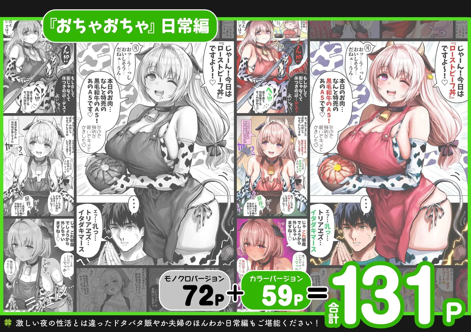 夫婦ノ夜 汁だく編 〜お茶目な奥さんとコスプレぶっかけ祭〜 画像9