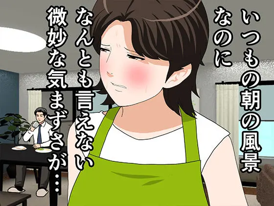 サークルENZIN的  催●学園  第二話（育ての親版） 画像2