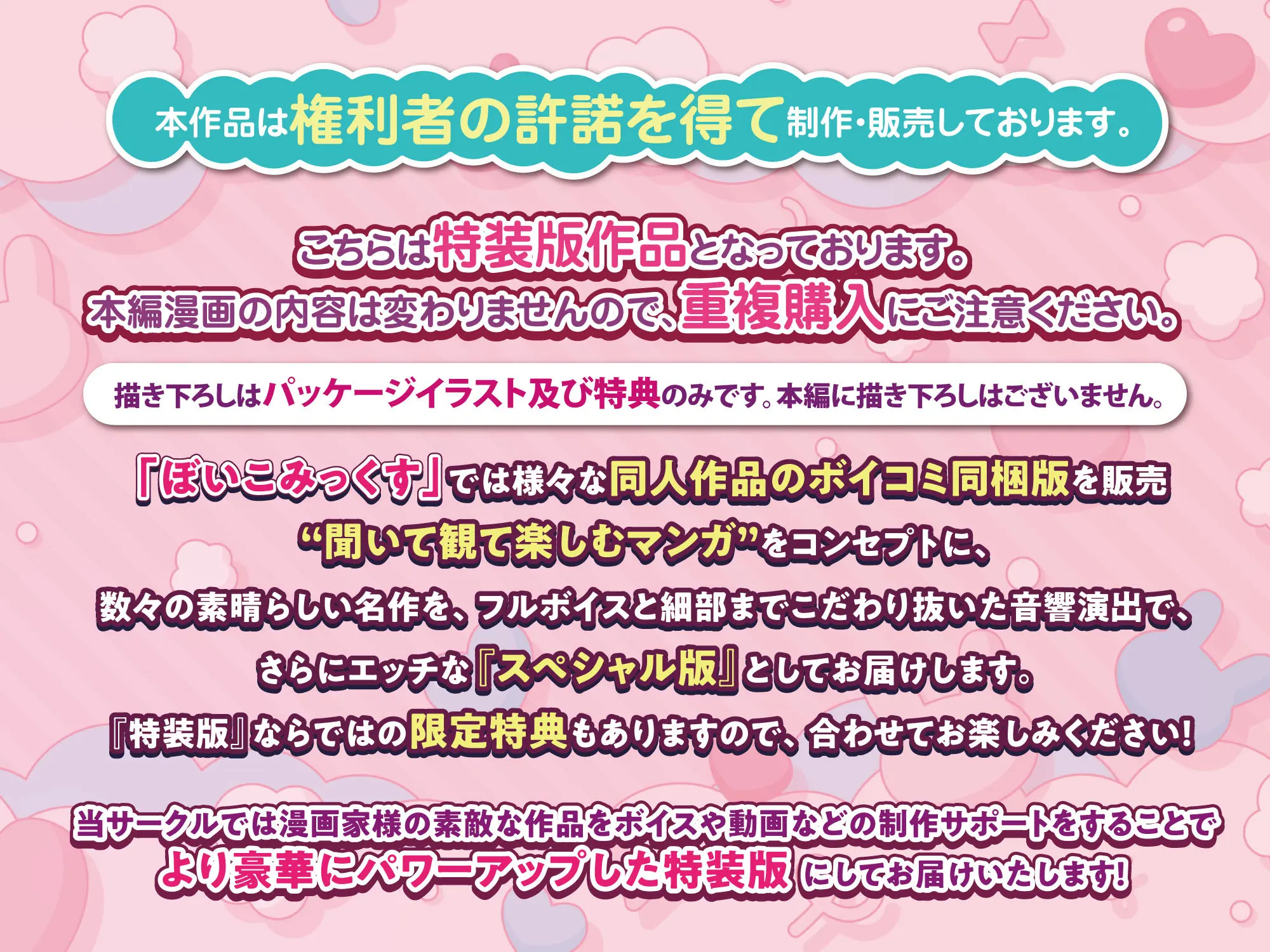 【限定特典付きボイコミ特装版】ネットで出会った巨乳彼女と会ったら搾り取られまくった話。 画像9